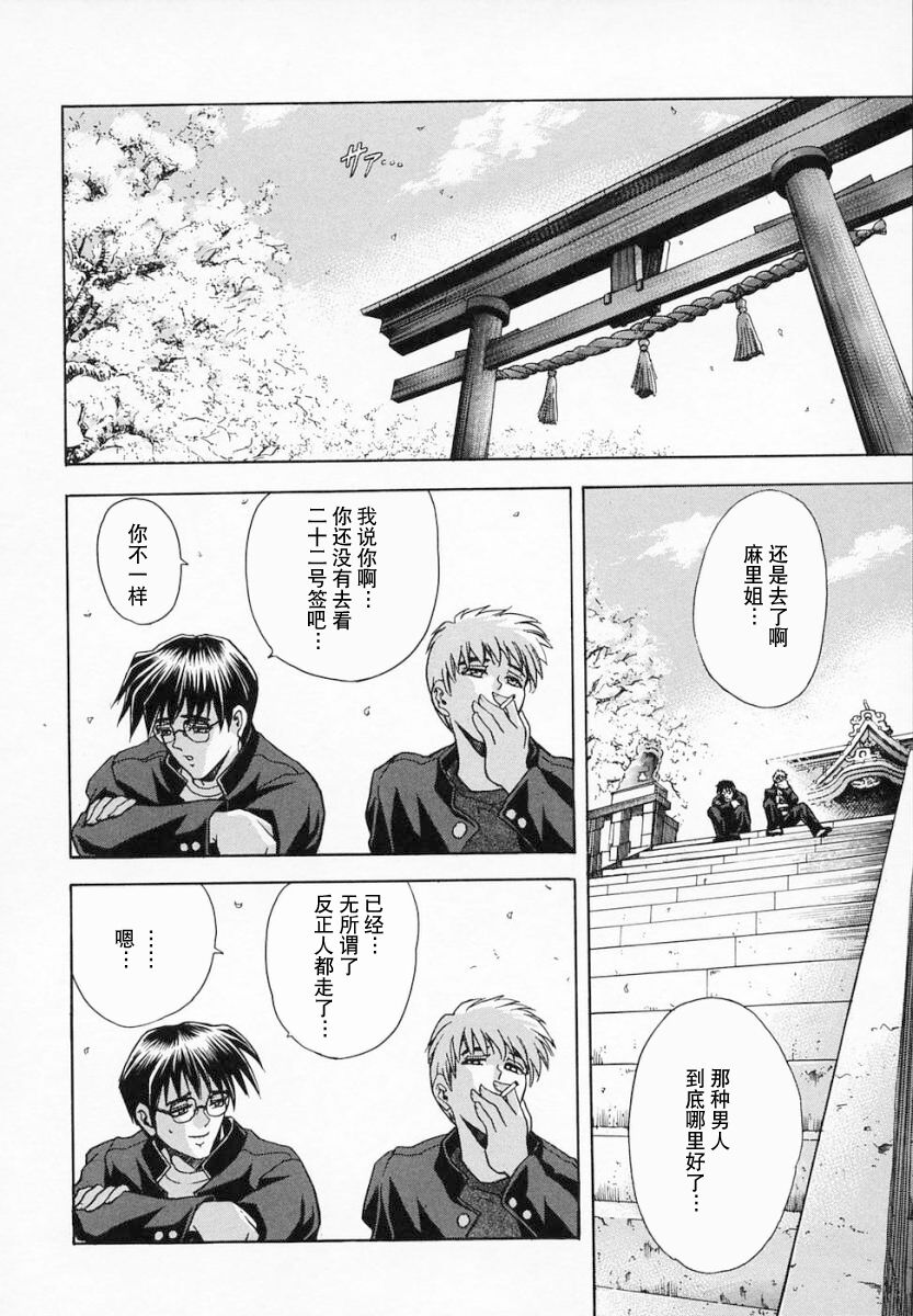 Hana no Shizuku - Page 180