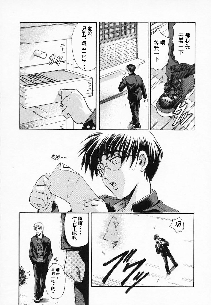Hana no Shizuku - Page 181