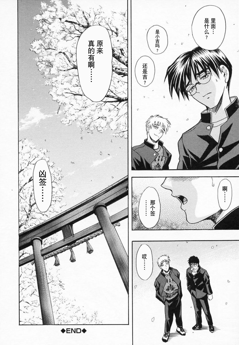 Hana no Shizuku - Page 182