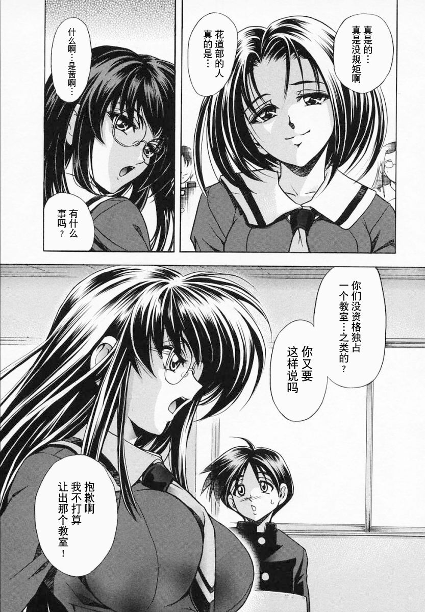 Hana no Shizuku - Page 185