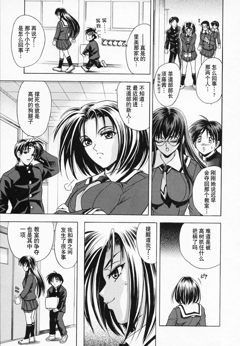 Hana no Shizuku - Page 187