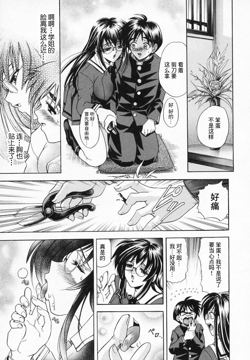 Hana no Shizuku - Page 19