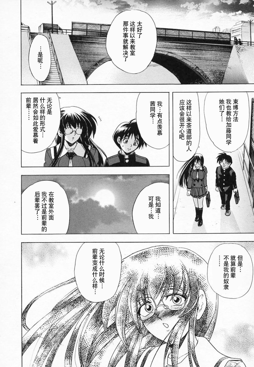 Hana no Shizuku - Page 210