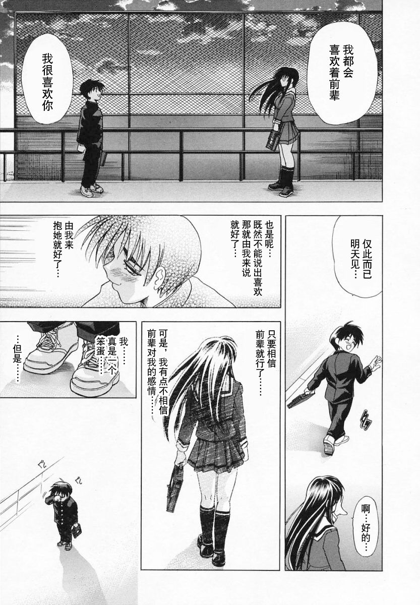 Hana no Shizuku - Page 211