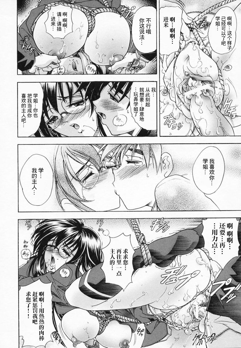 Hana no Shizuku - Page 26