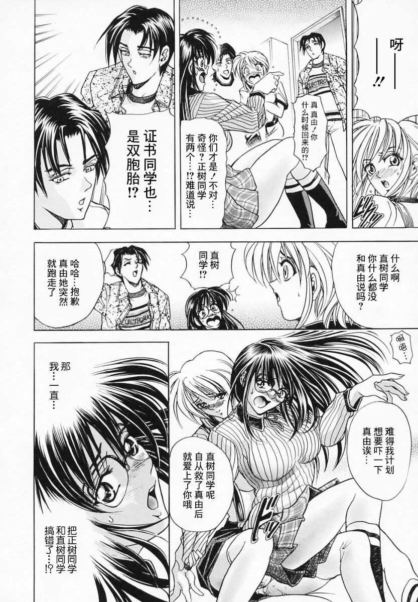 Hana no Shizuku - Page 50