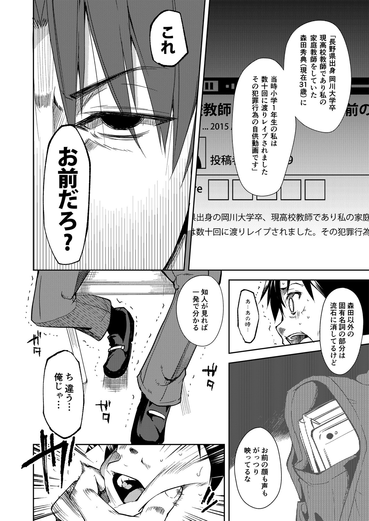 Shoujo M Soushuuhen Joukan - Page 219