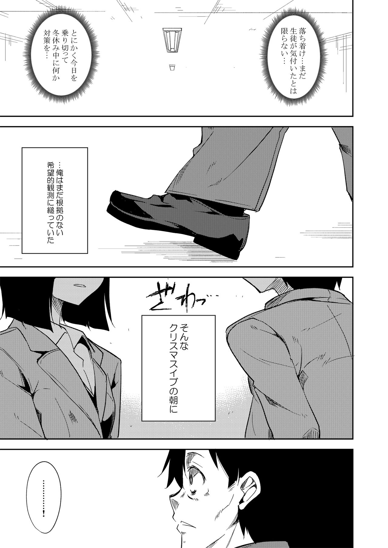 Shoujo M Soushuuhen Joukan - Page 234
