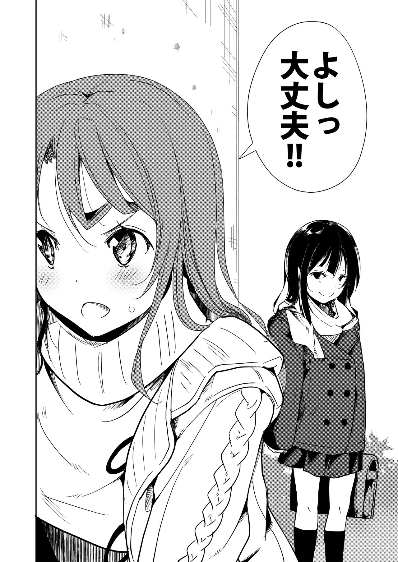Shoujo M Soushuuhen Joukan - Page 237