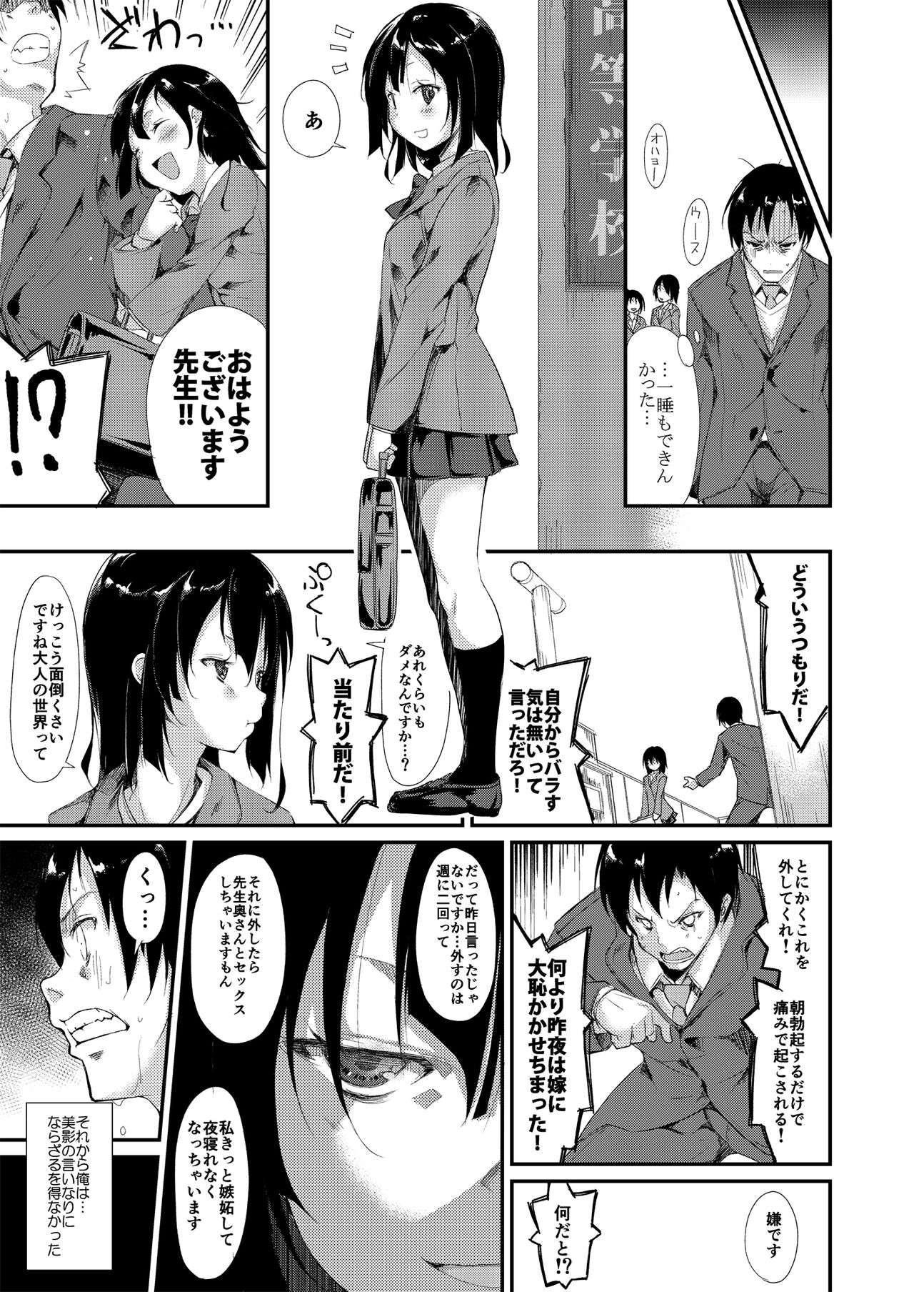 Shoujo M Soushuuhen Joukan - Page 24