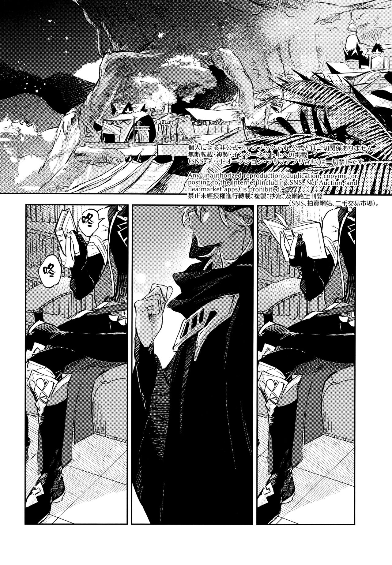 Senya Hatsuya - Page 3