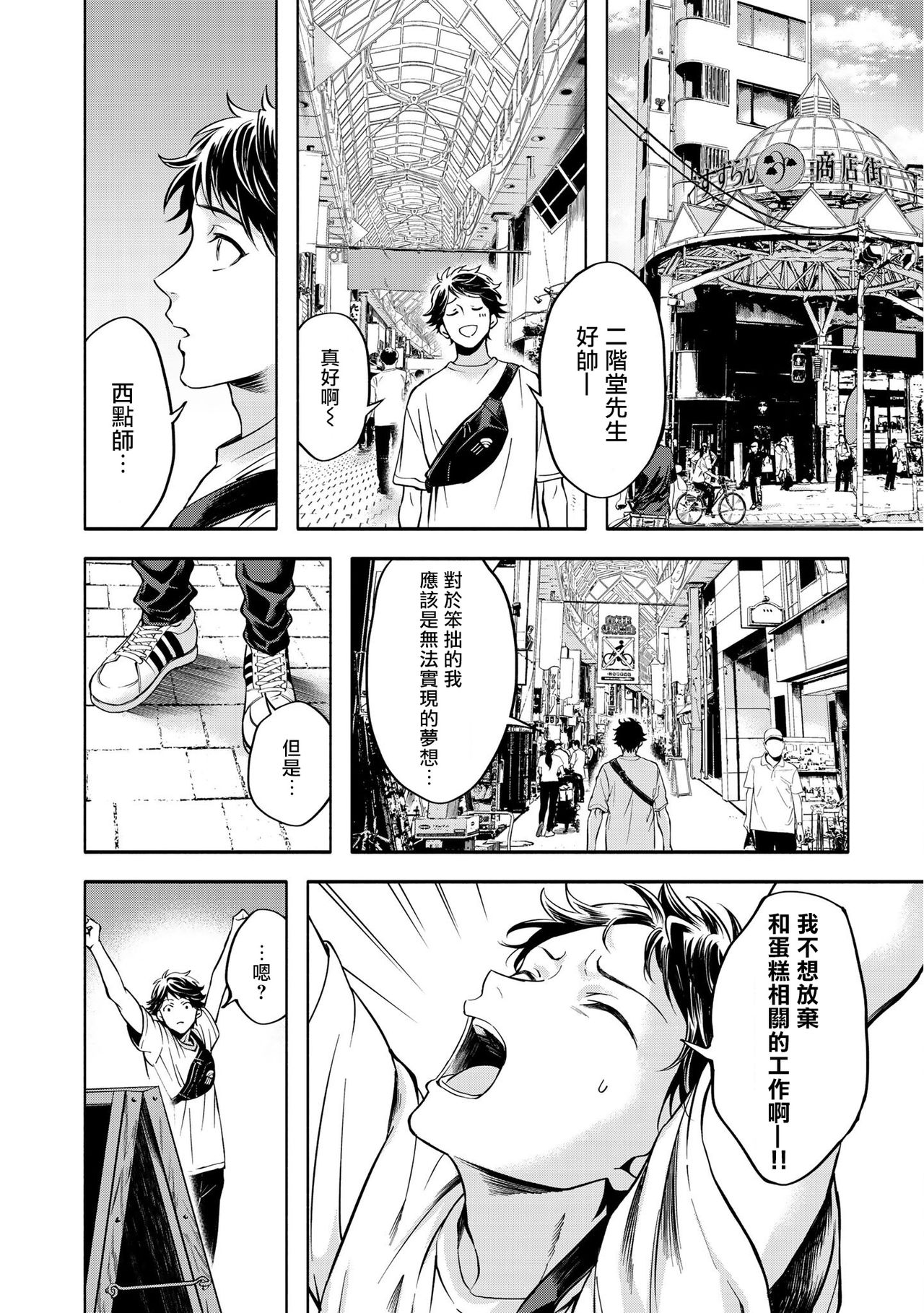 Grapefruit Moon | 葡萄柚之月 前篇 + 后篇 + 特典1-3 - Page 10