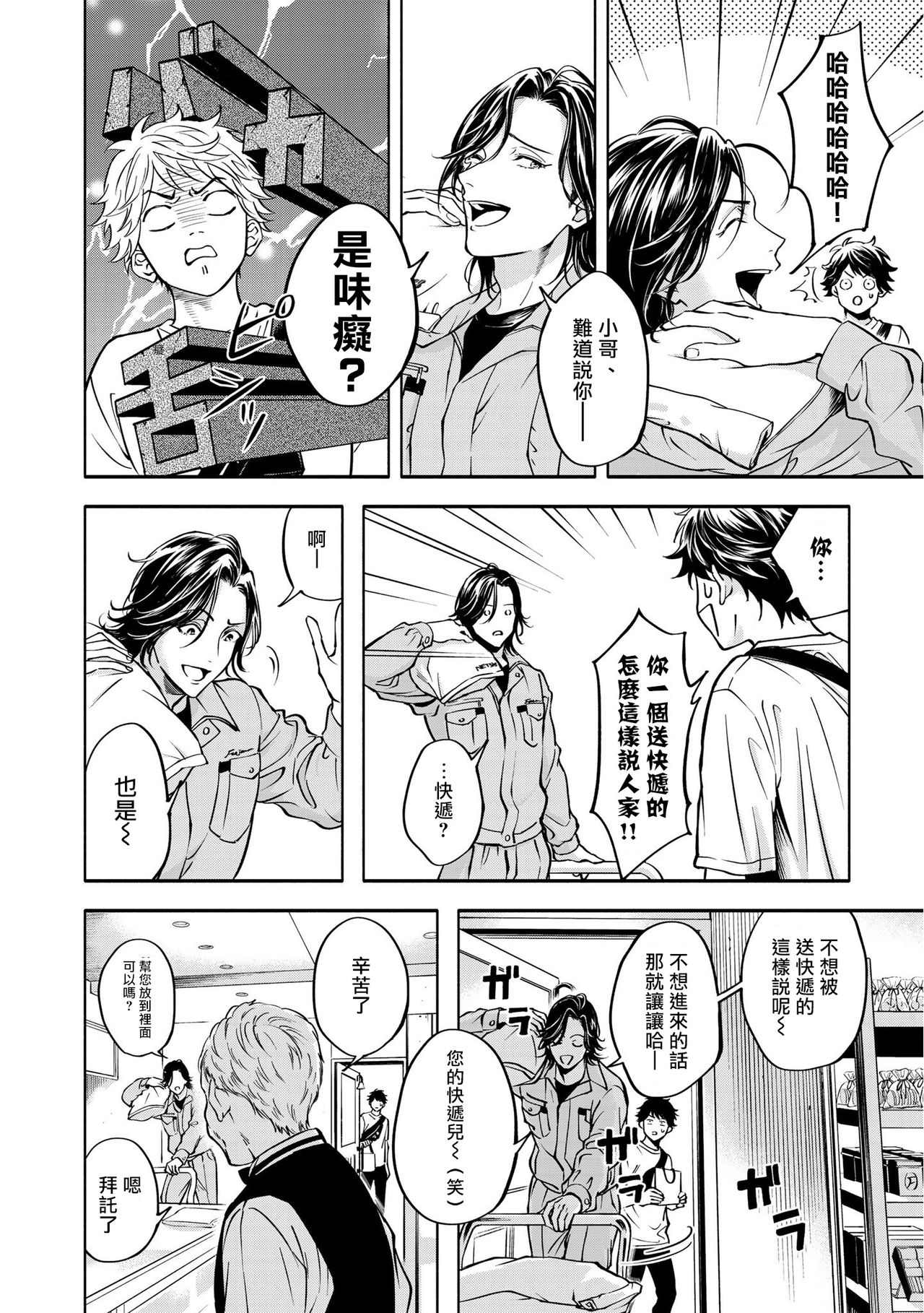 Grapefruit Moon | 葡萄柚之月 前篇 + 后篇 + 特典1-3 - Page 14
