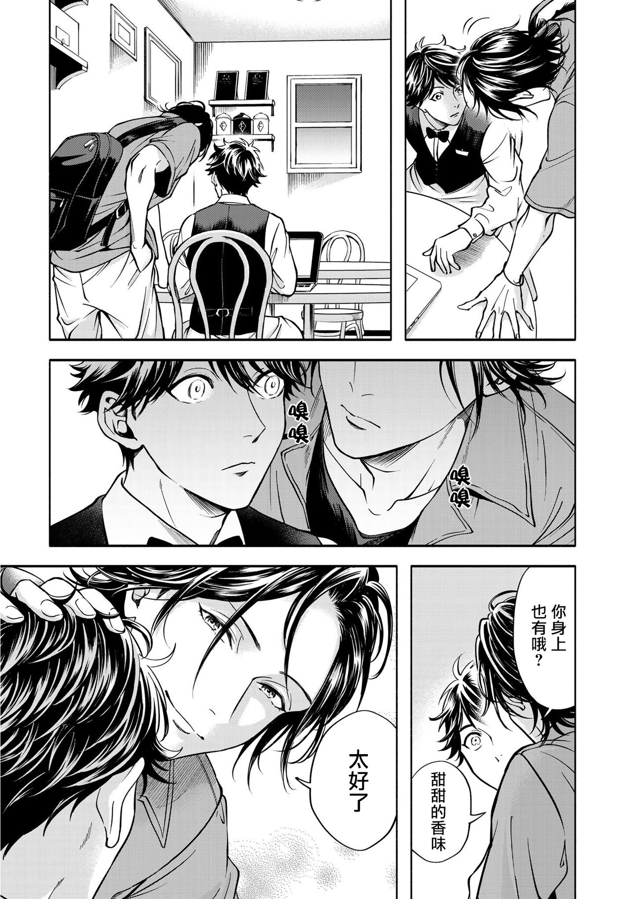 Grapefruit Moon | 葡萄柚之月 前篇 + 后篇 + 特典1-3 - Page 41