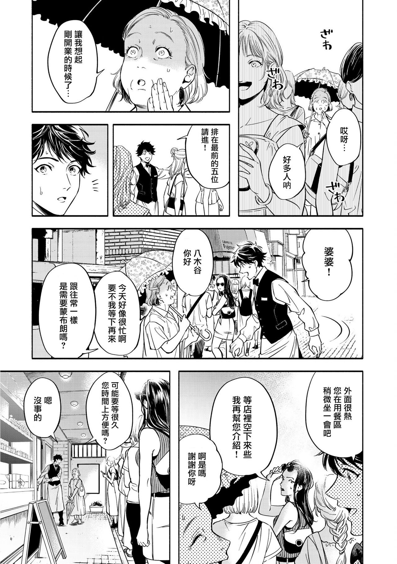 Grapefruit Moon | 葡萄柚之月 前篇 + 后篇 + 特典1-3 - Page 52