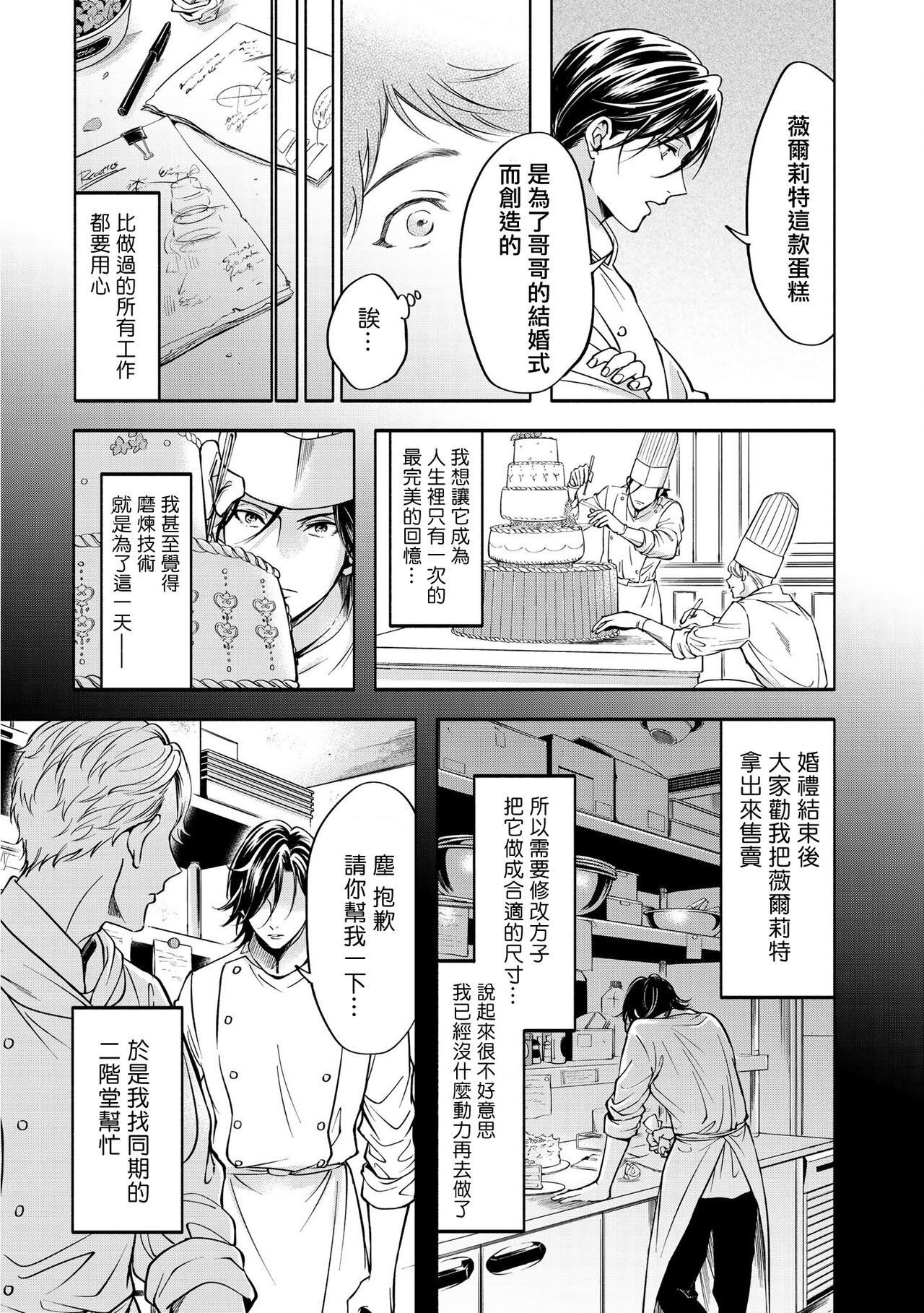 Grapefruit Moon | 葡萄柚之月 前篇 + 后篇 + 特典1-3 - Page 66