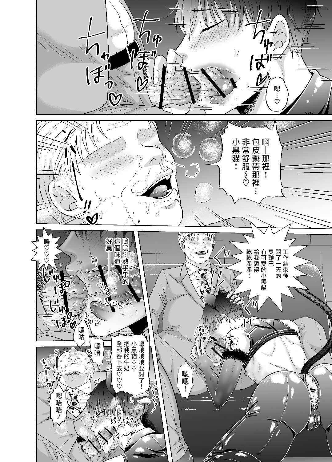 Kugakusei Touma-kun no Grey na Beit | 穷苦学生斗真的灰色打工 2 + 2.5 + 3 + 小漫画 - Page 15