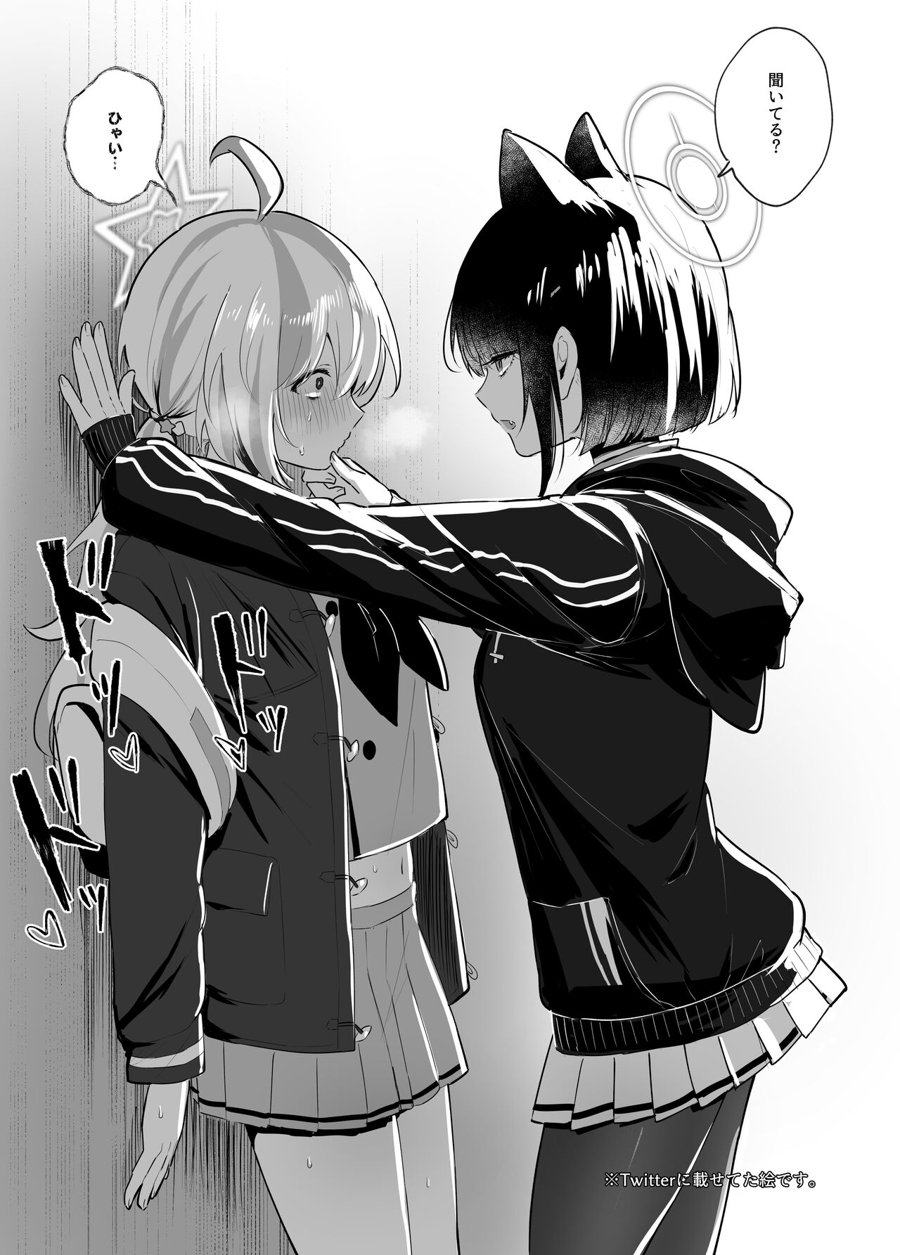 Tomodachi no Mukougawa - Page 31