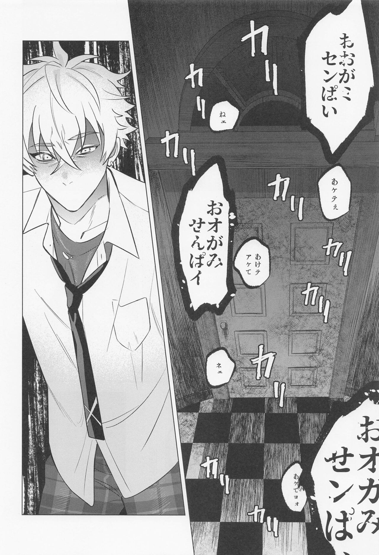 Hito no Tame Narazu - Page 24
