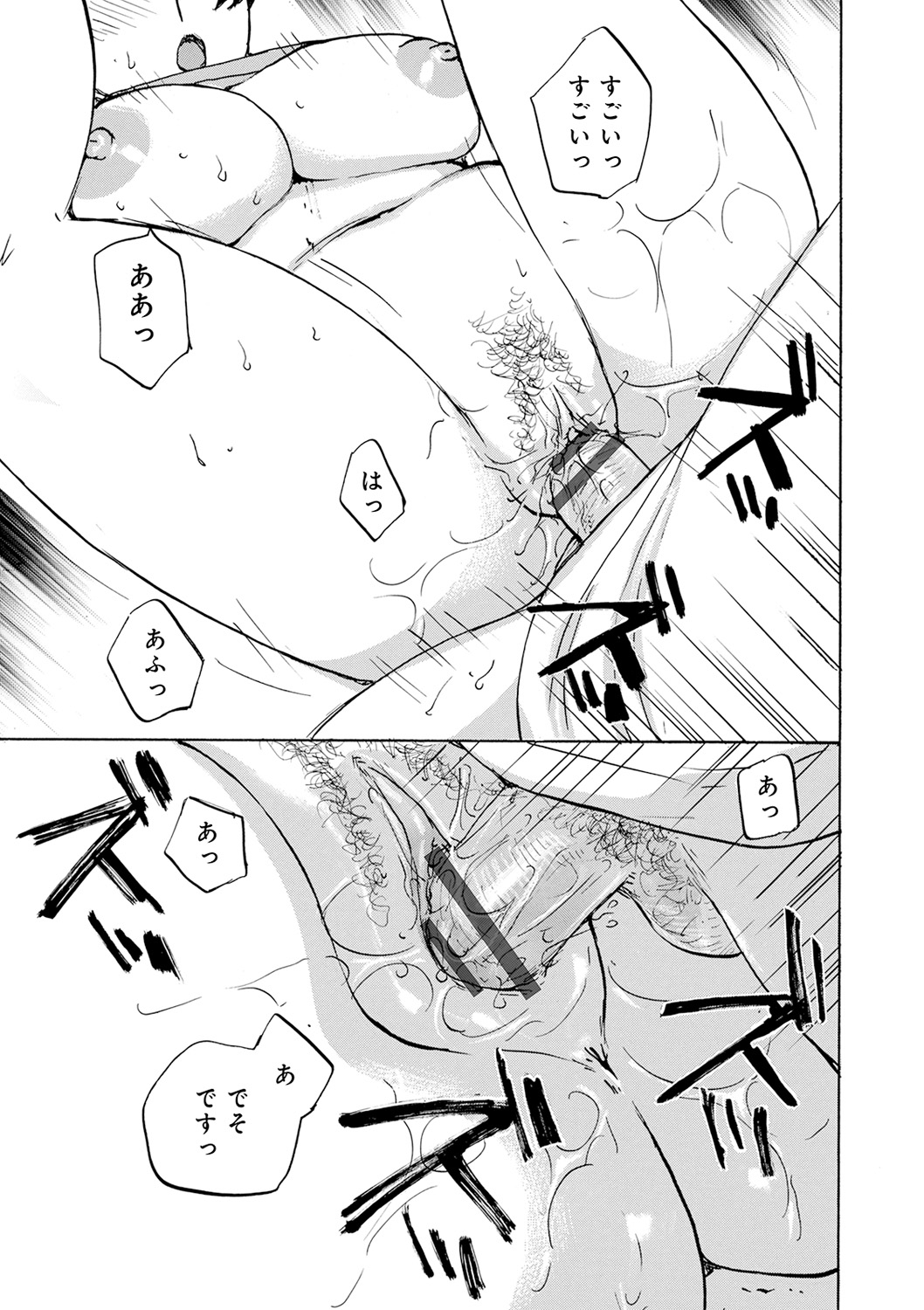 Shitagari Okusan - Page 59