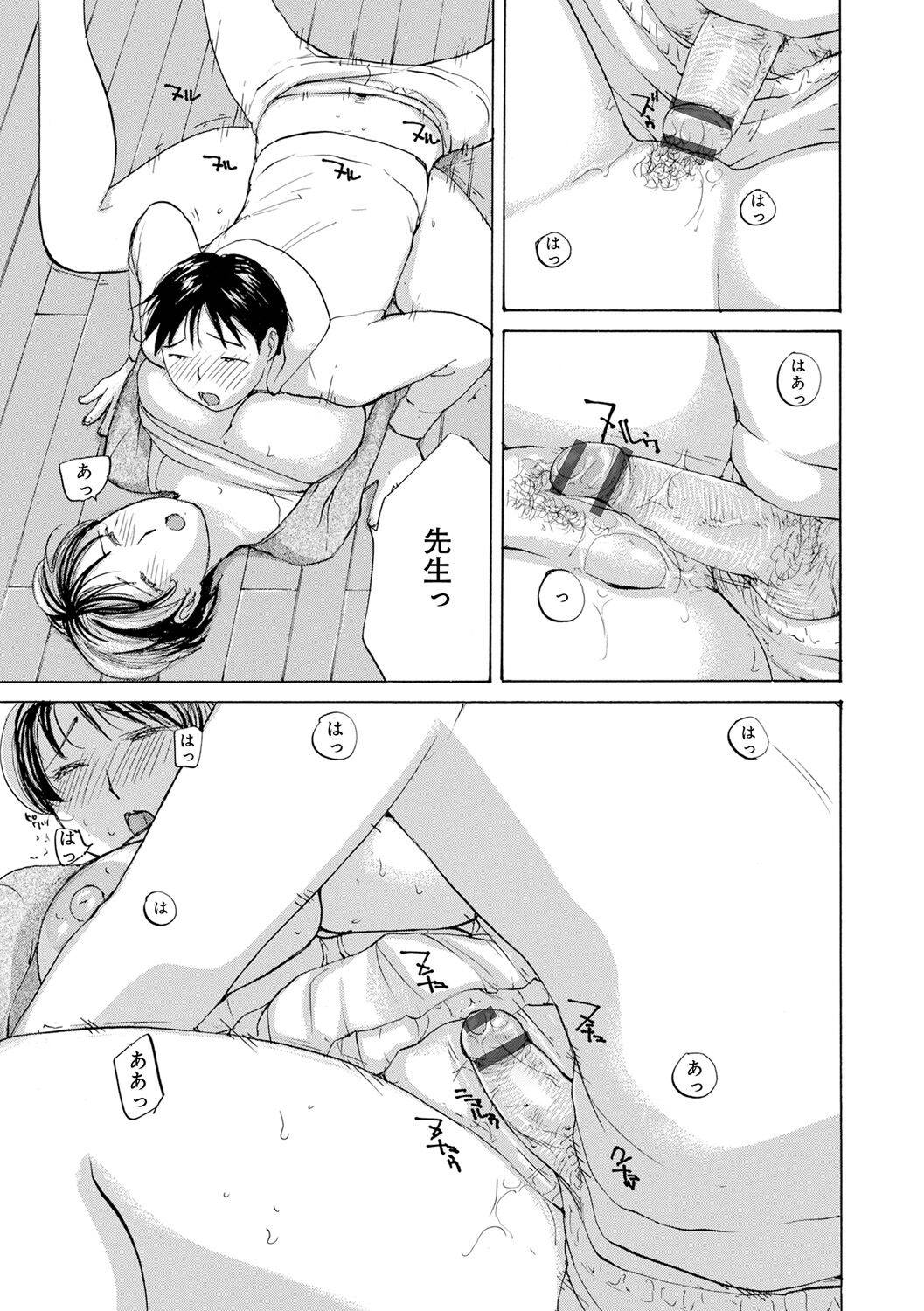 Muchi Muchi no Hitozuma wo Ajiwau - Page 149