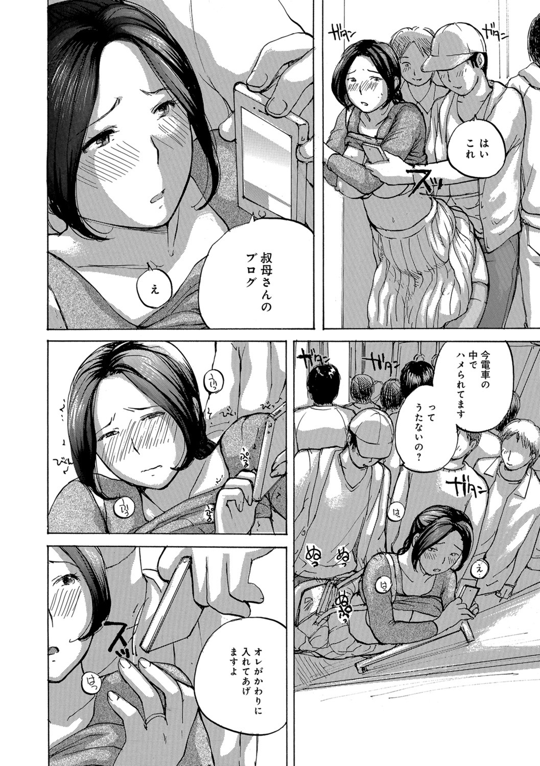 Okusan wa Toshishita ga Daisuki - Page 14