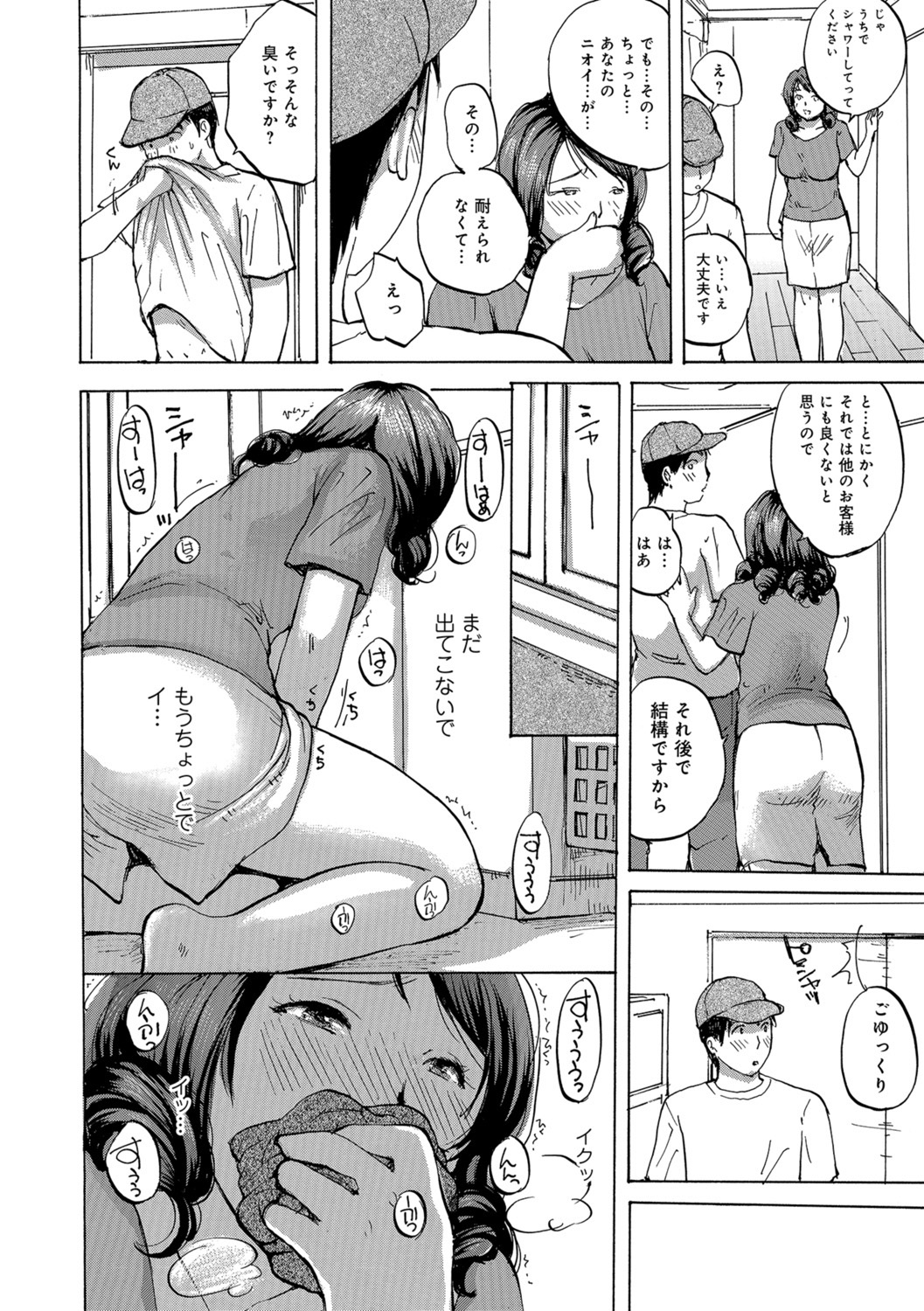 Okusan wa Toshishita ga Daisuki - Page 24
