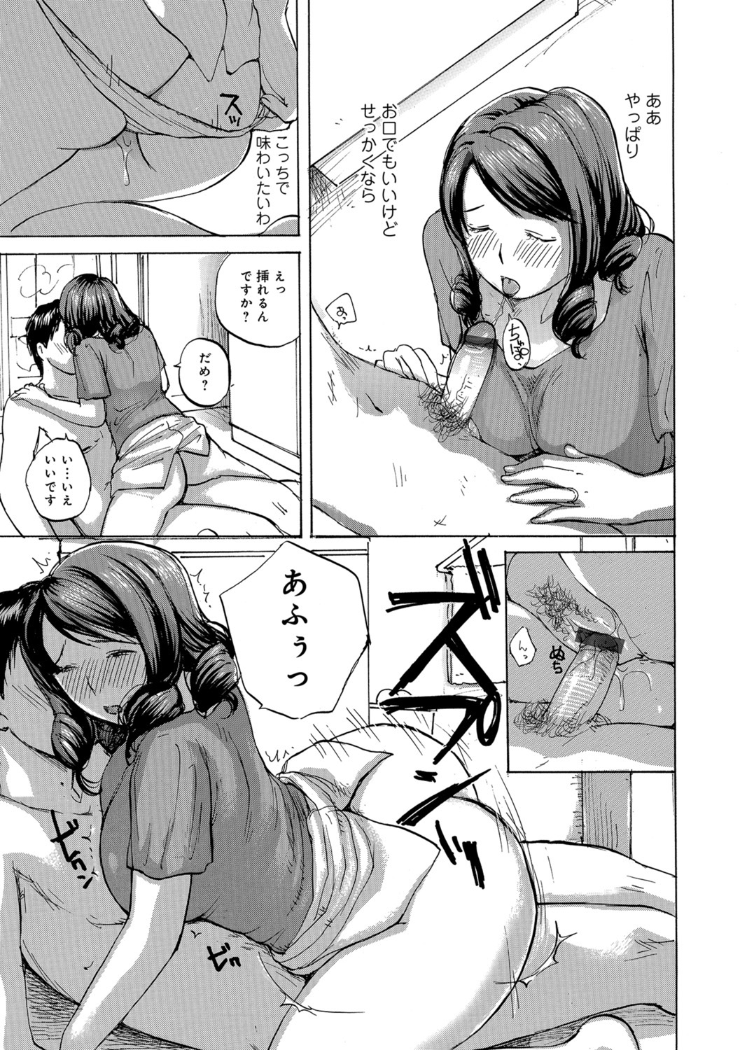 Okusan wa Toshishita ga Daisuki - Page 29