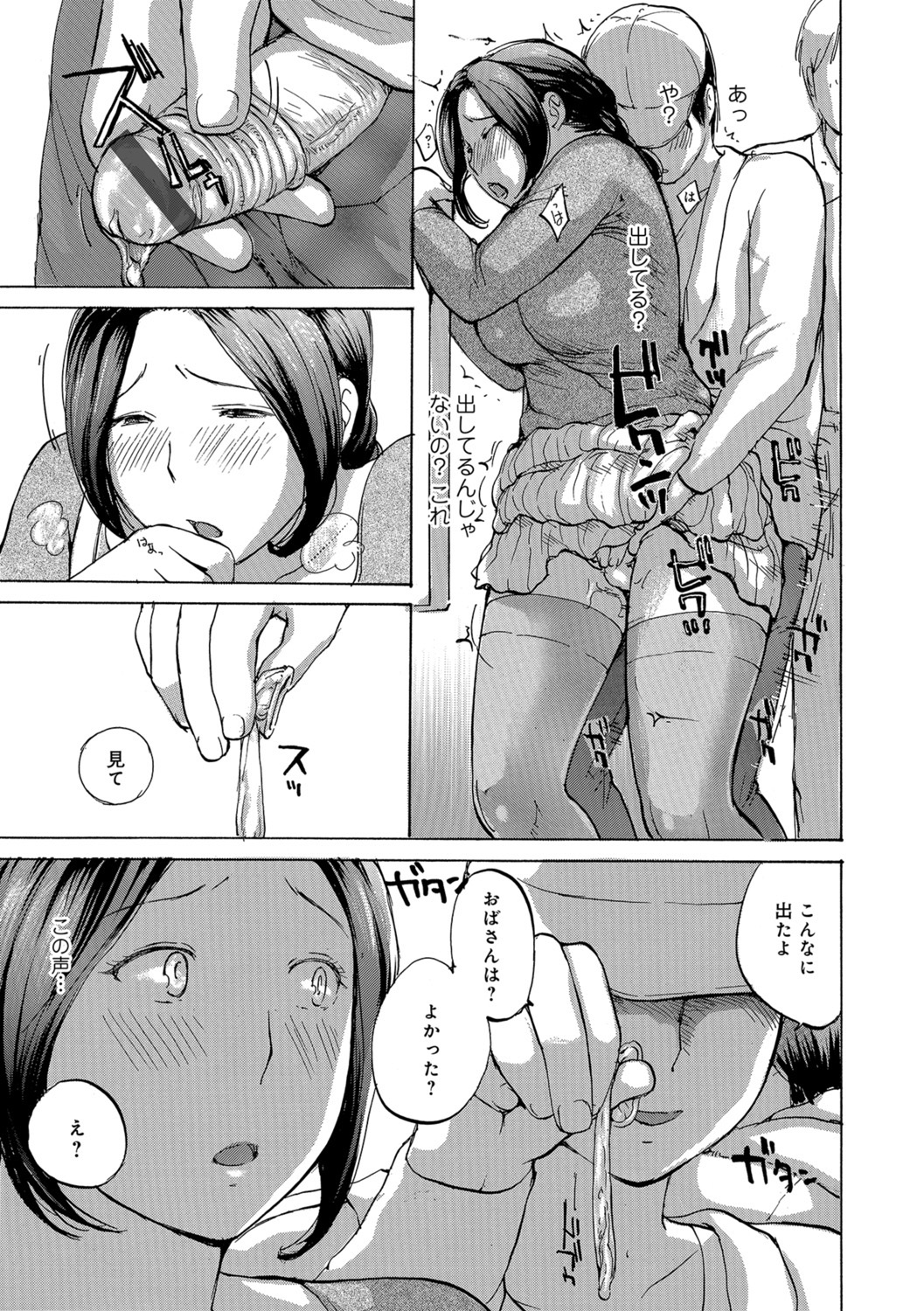 Okusan wa Toshishita ga Daisuki - Page 9