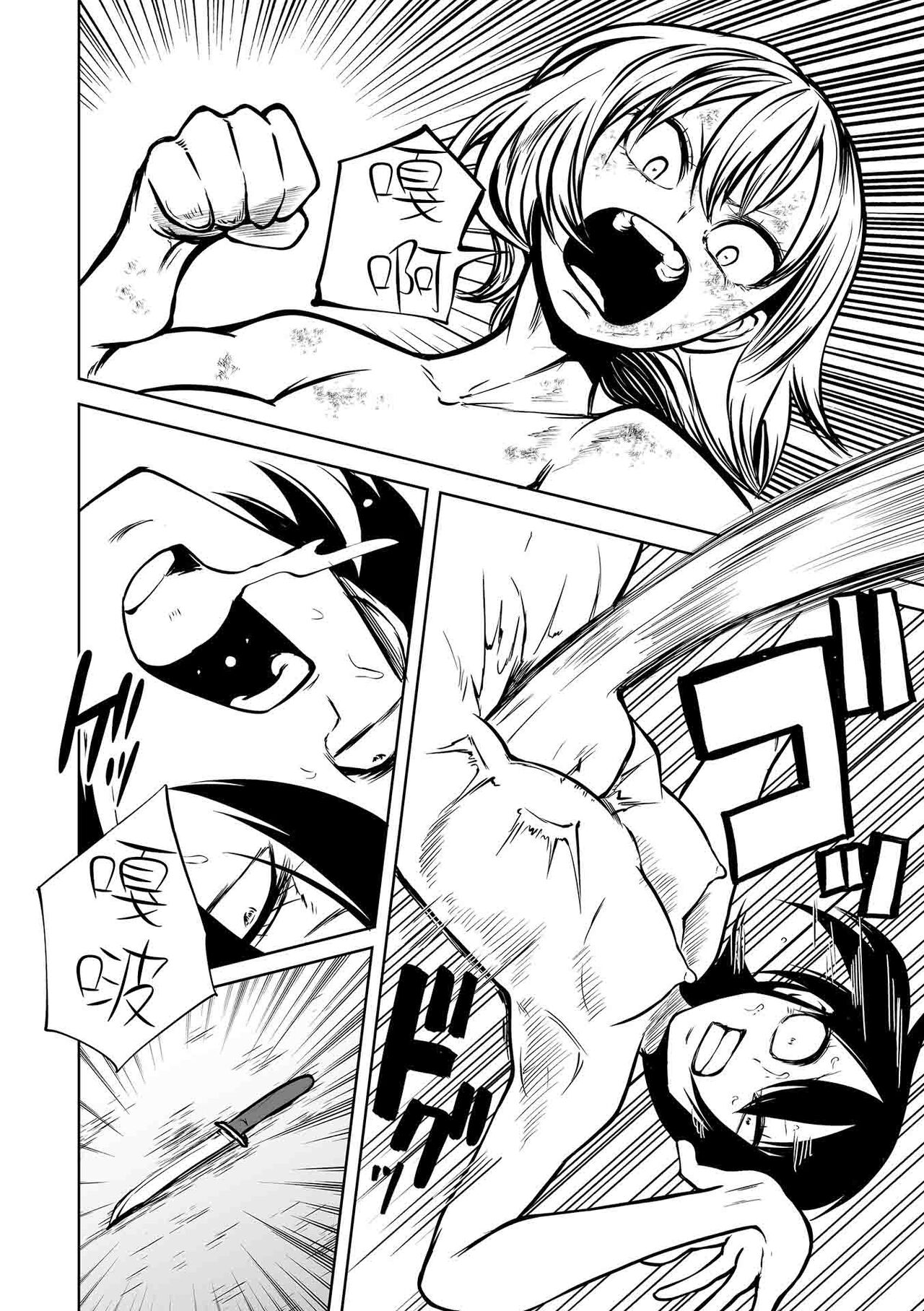 Kourin! Akuma Friends - Page 116