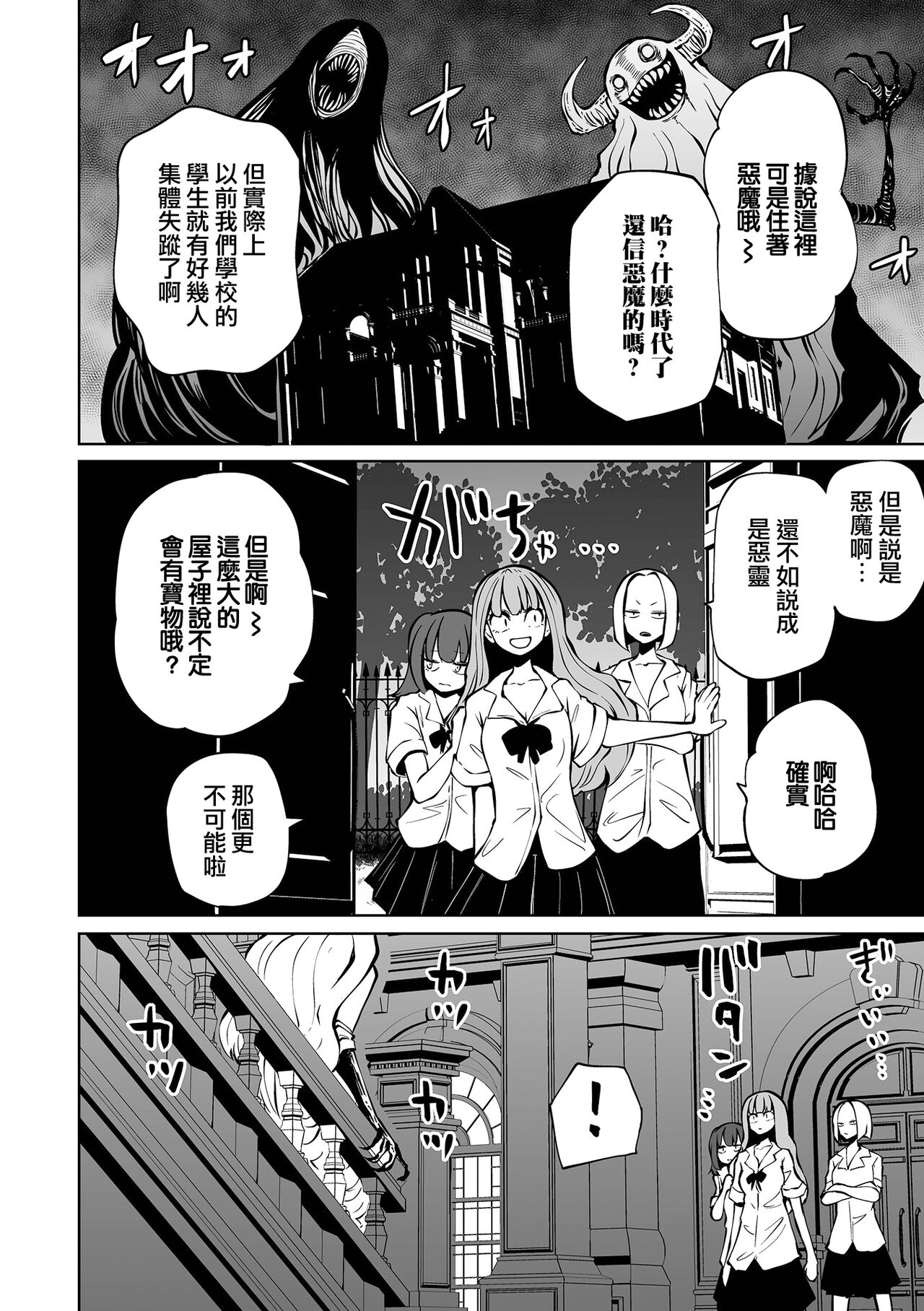 Kourin! Akuma Friends - Page 12