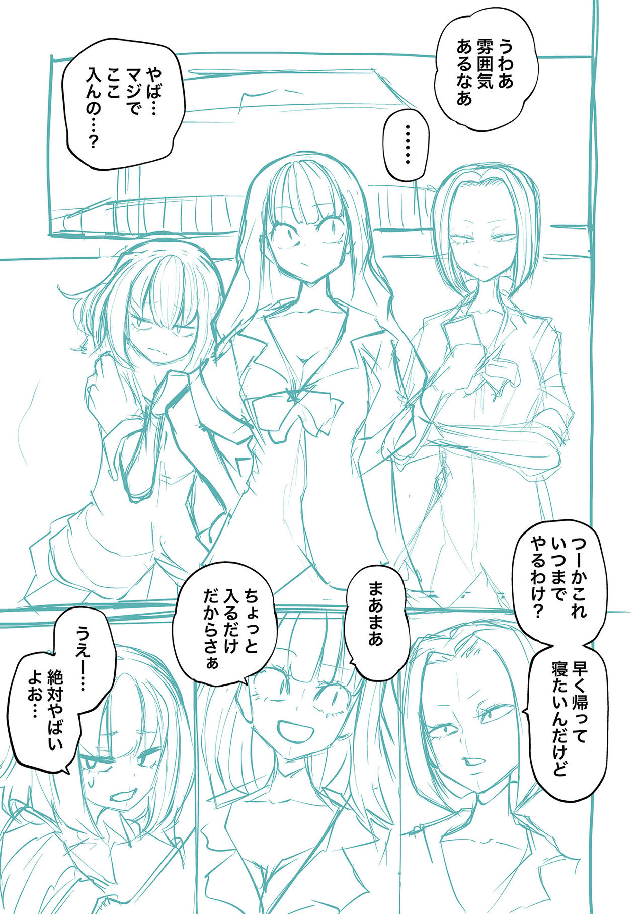 Kourin! Akuma Friends - Page 227
