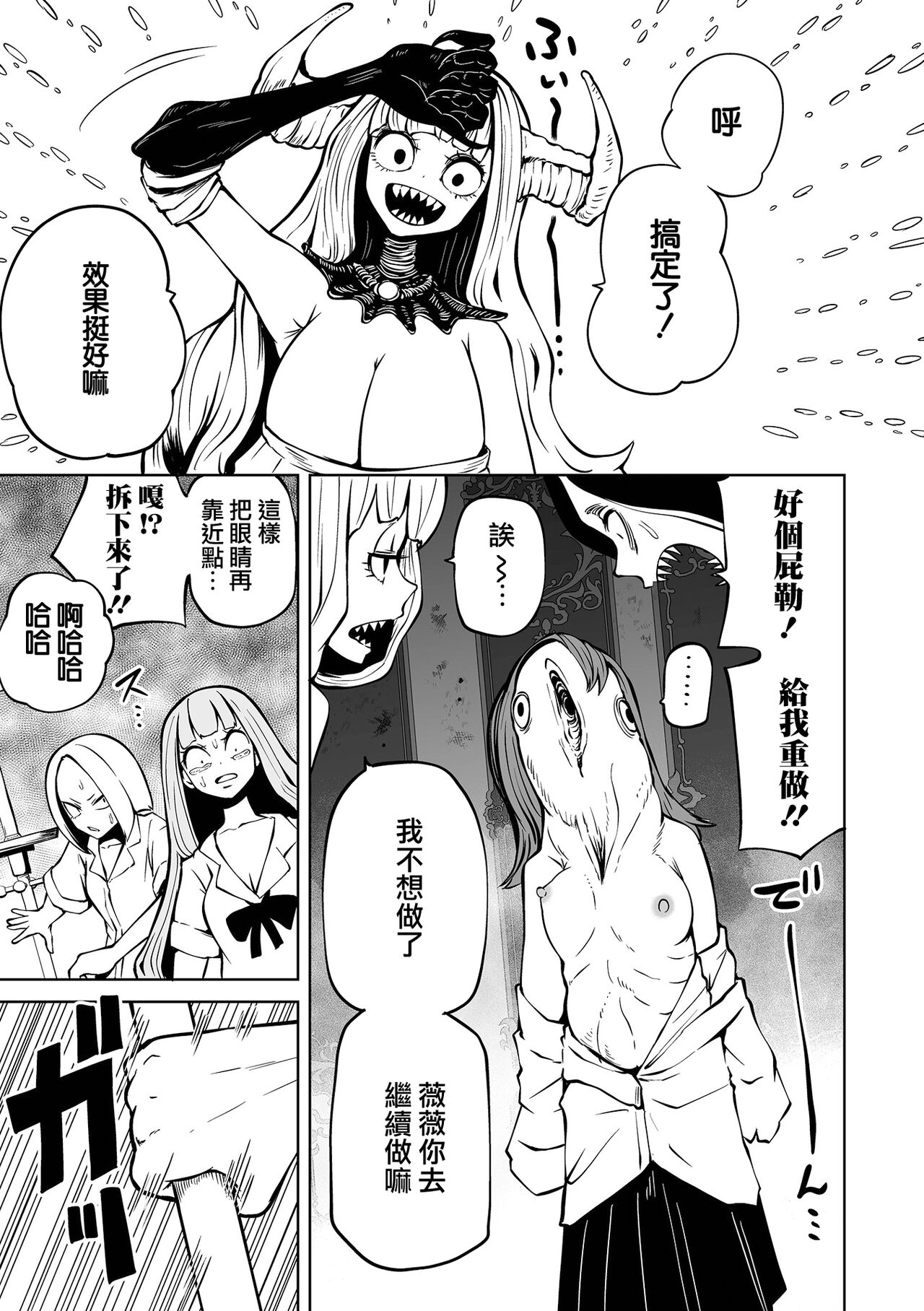 Kourin! Akuma Friends - Page 23