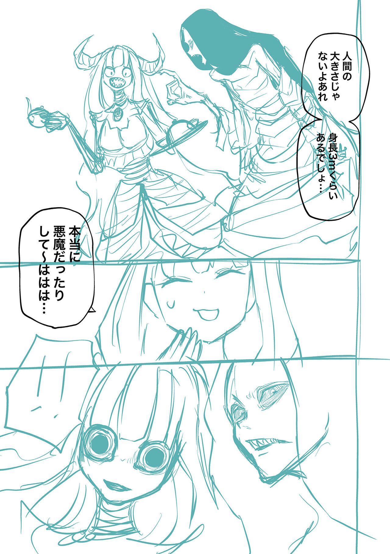 Kourin! Akuma Friends - Page 231