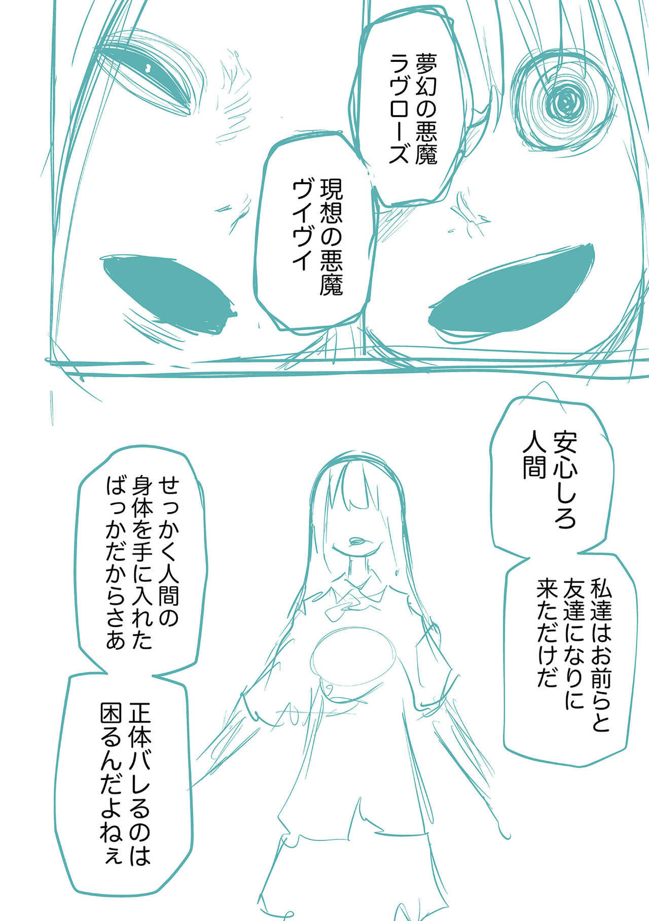 Kourin! Akuma Friends - Page 266