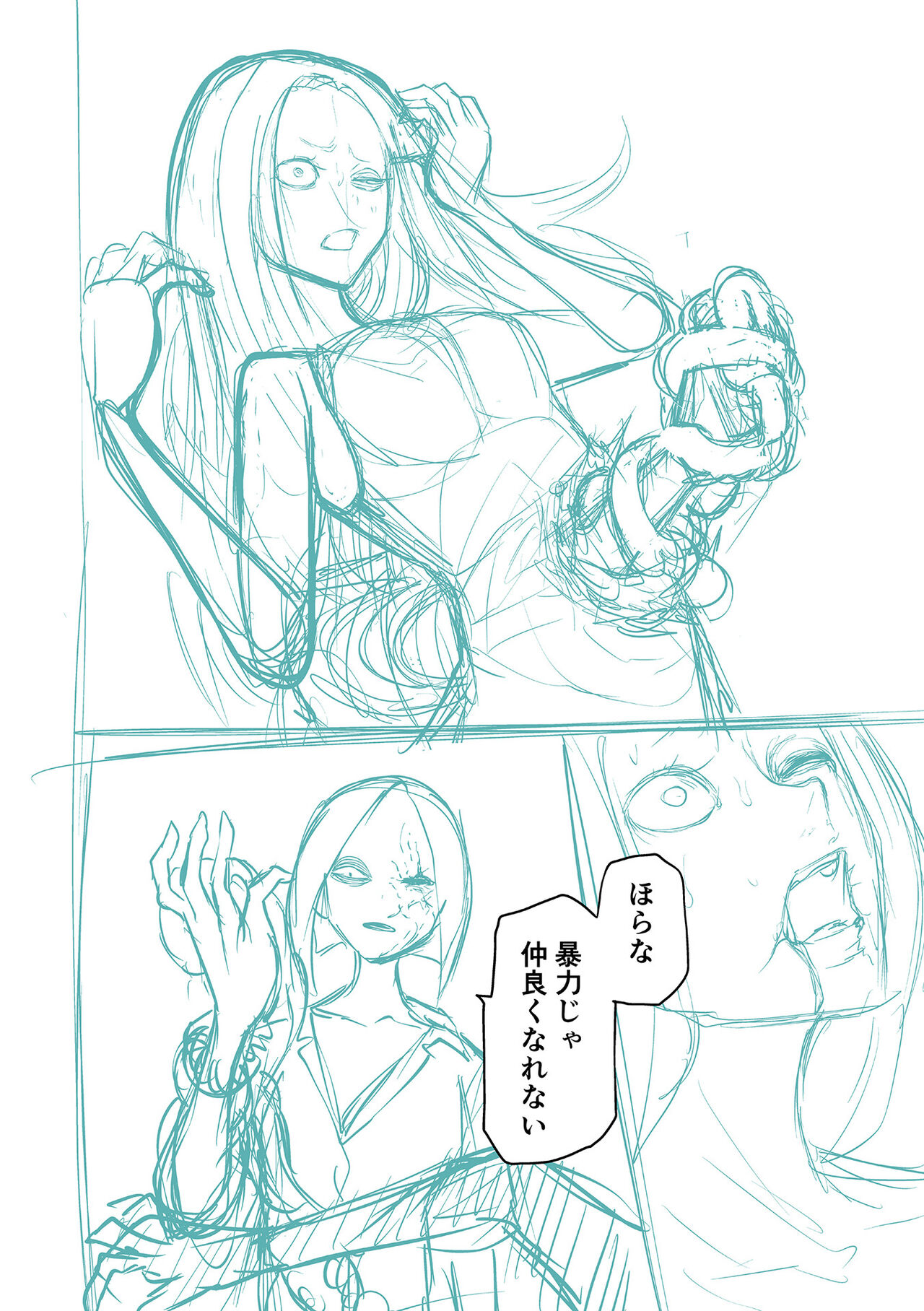 Kourin! Akuma Friends - Page 282