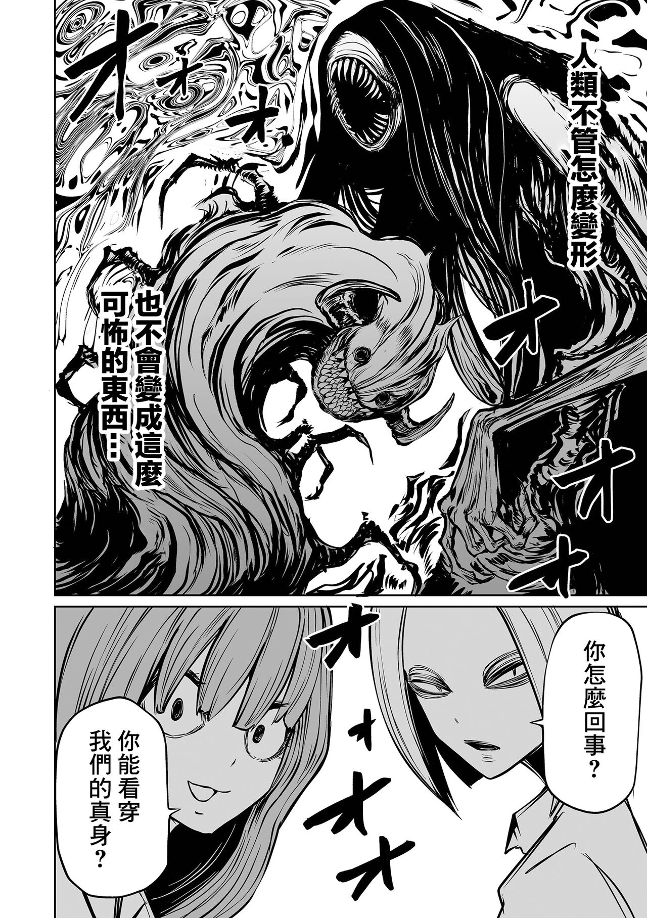 Kourin! Akuma Friends - Page 46