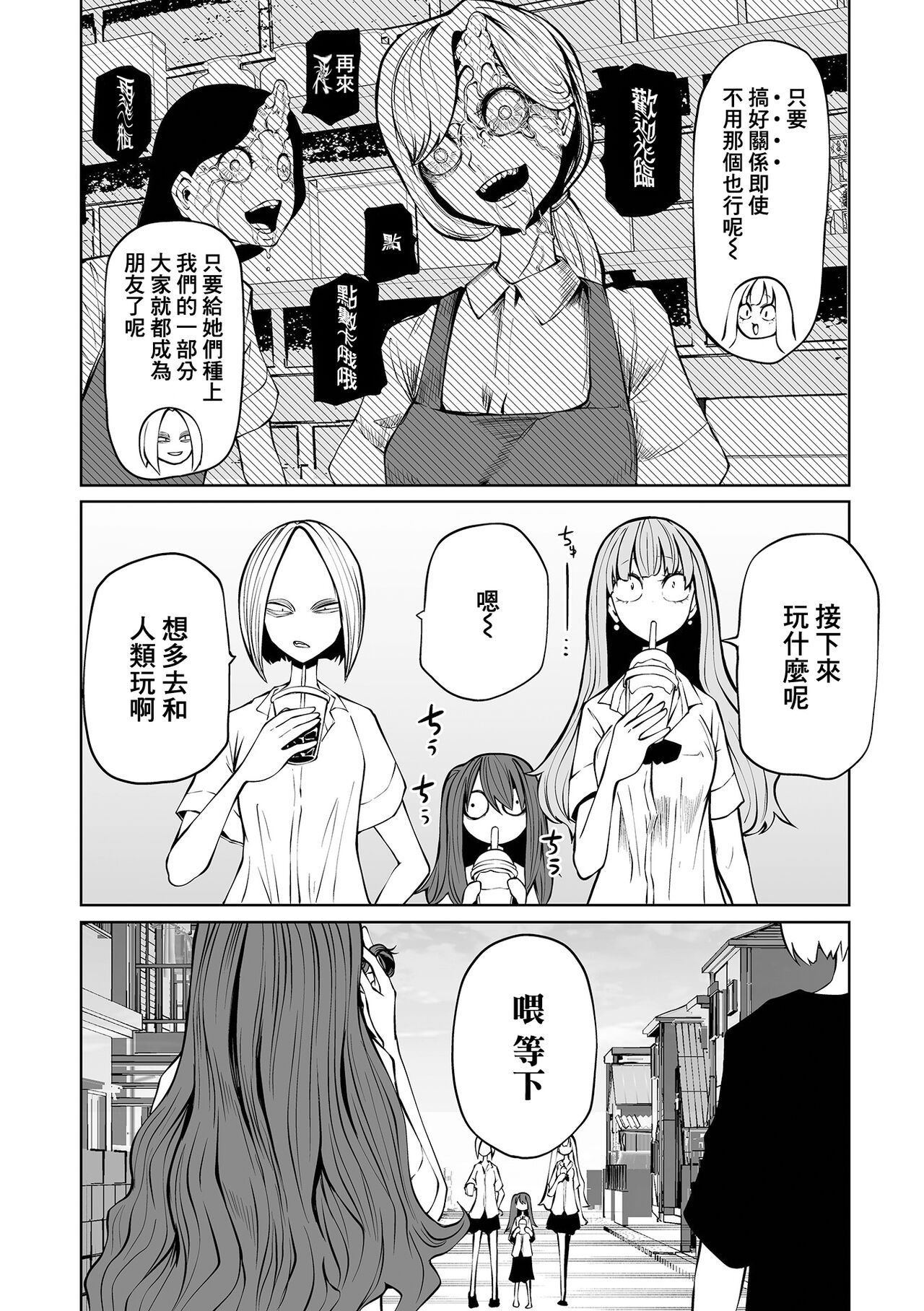 Kourin! Akuma Friends - Page 60