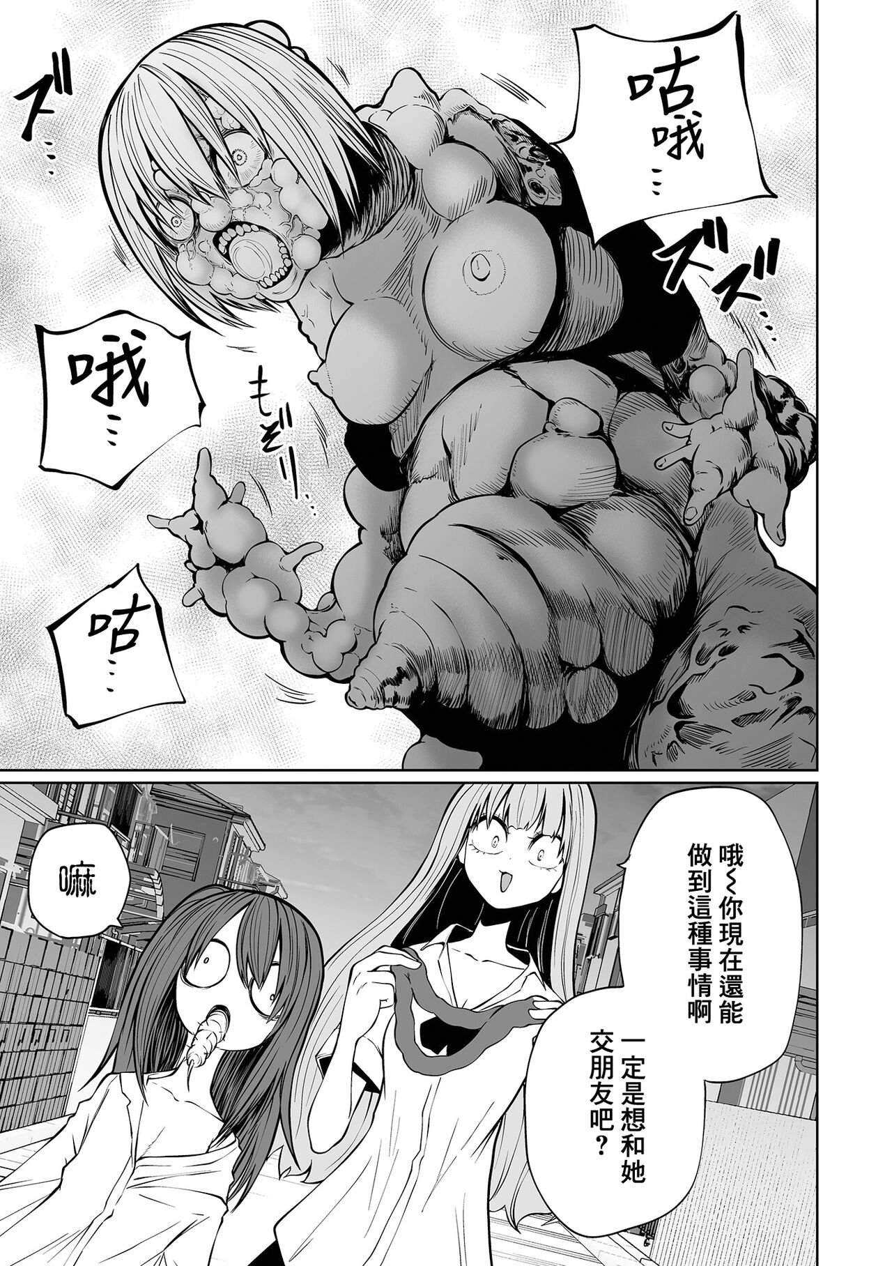 Kourin! Akuma Friends - Page 71