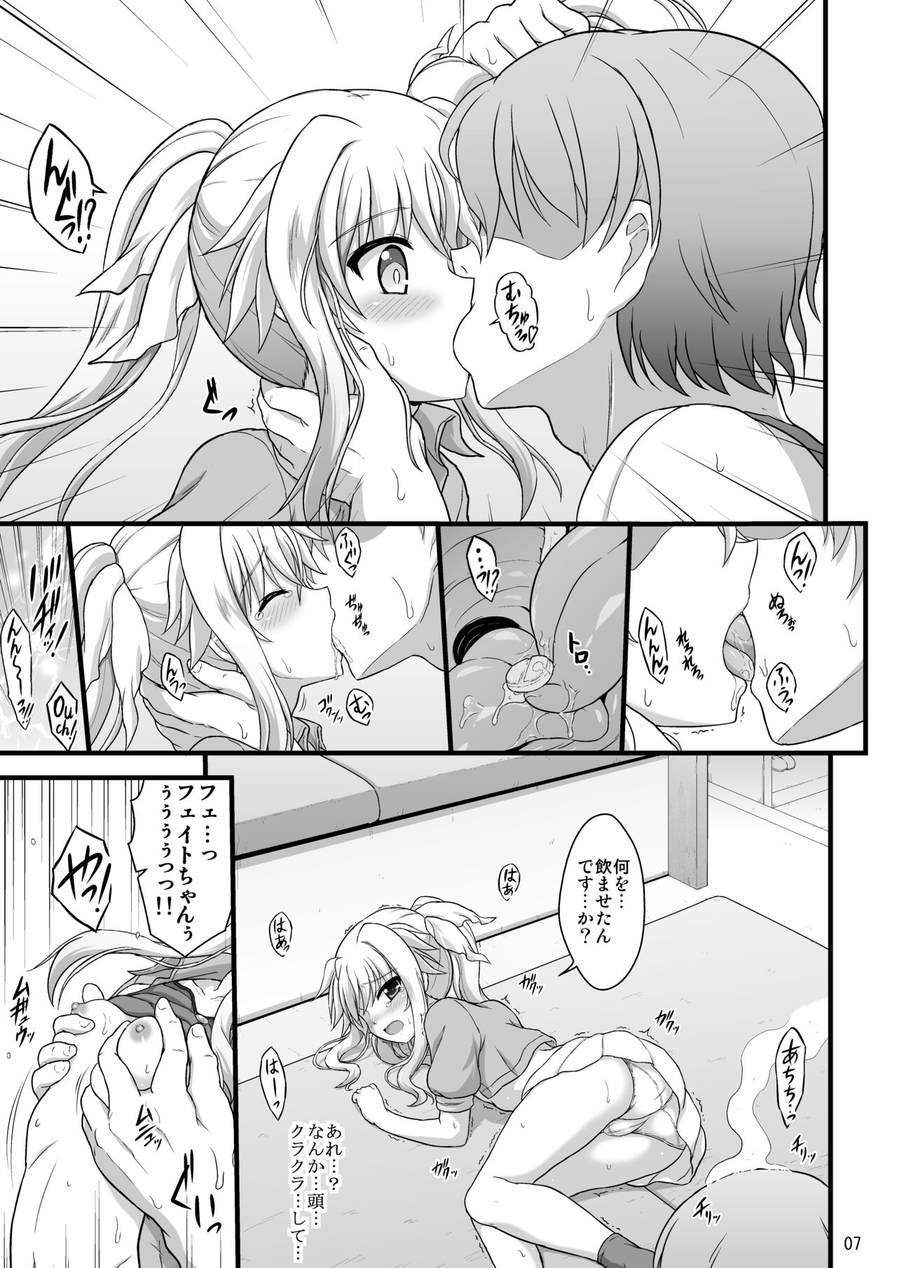 Nanoha Reflection Heroines R-18 Soushuuhen - Page 55