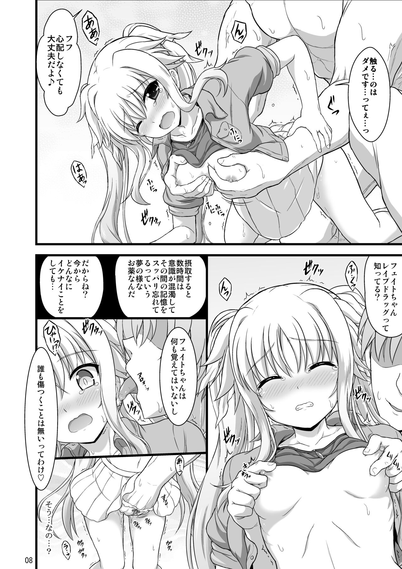 Nanoha Reflection Heroines R-18 Soushuuhen - Page 56