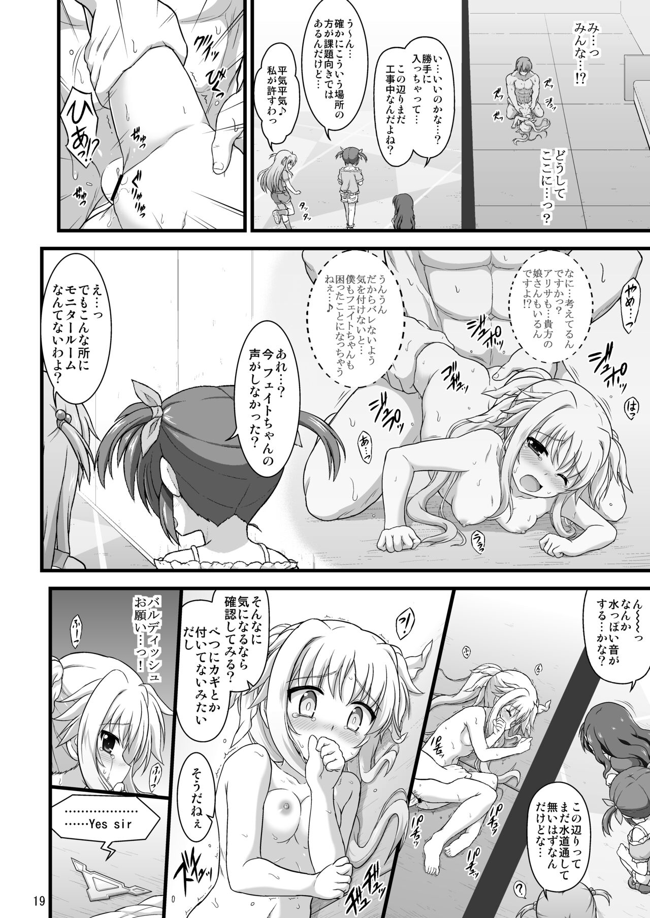 Nanoha Reflection Heroines R-18 Soushuuhen - Page 66