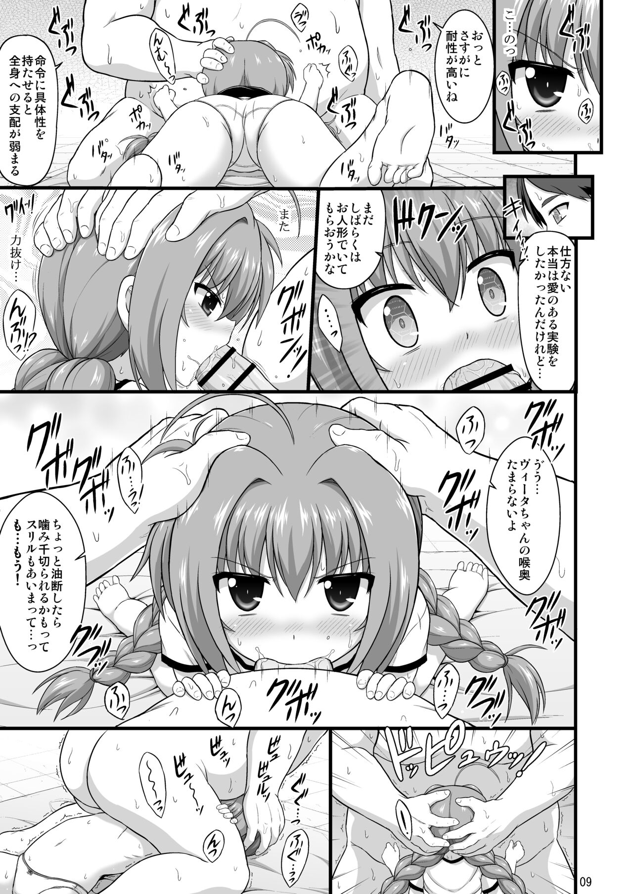 Nanoha Detonation Heroines R-18 Soushuuhen Ver.2 - Page 10