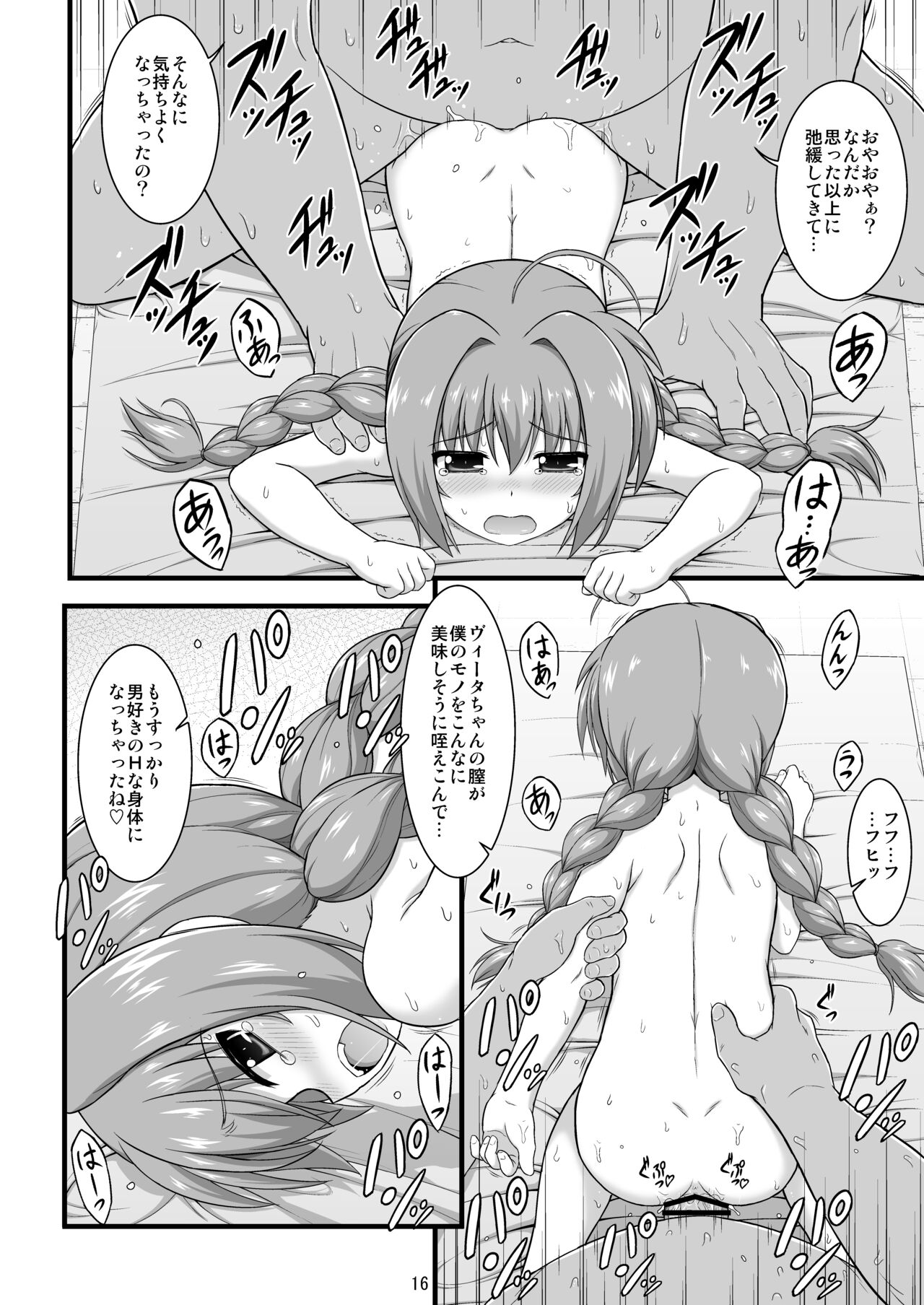 Nanoha Detonation Heroines R-18 Soushuuhen Ver.2 - Page 17