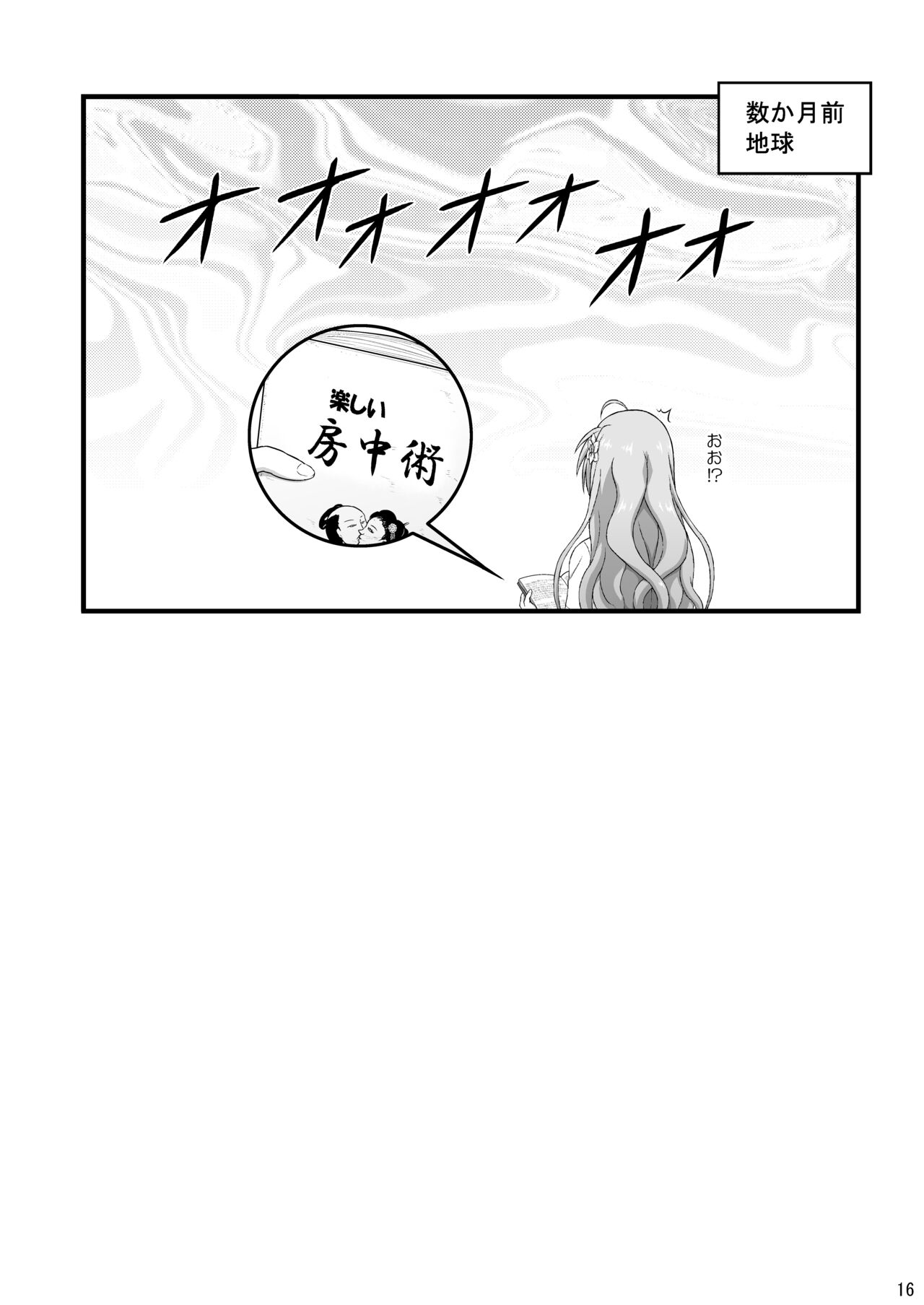 Nanoha Detonation Heroines R-18 Soushuuhen Ver.2 - Page 69