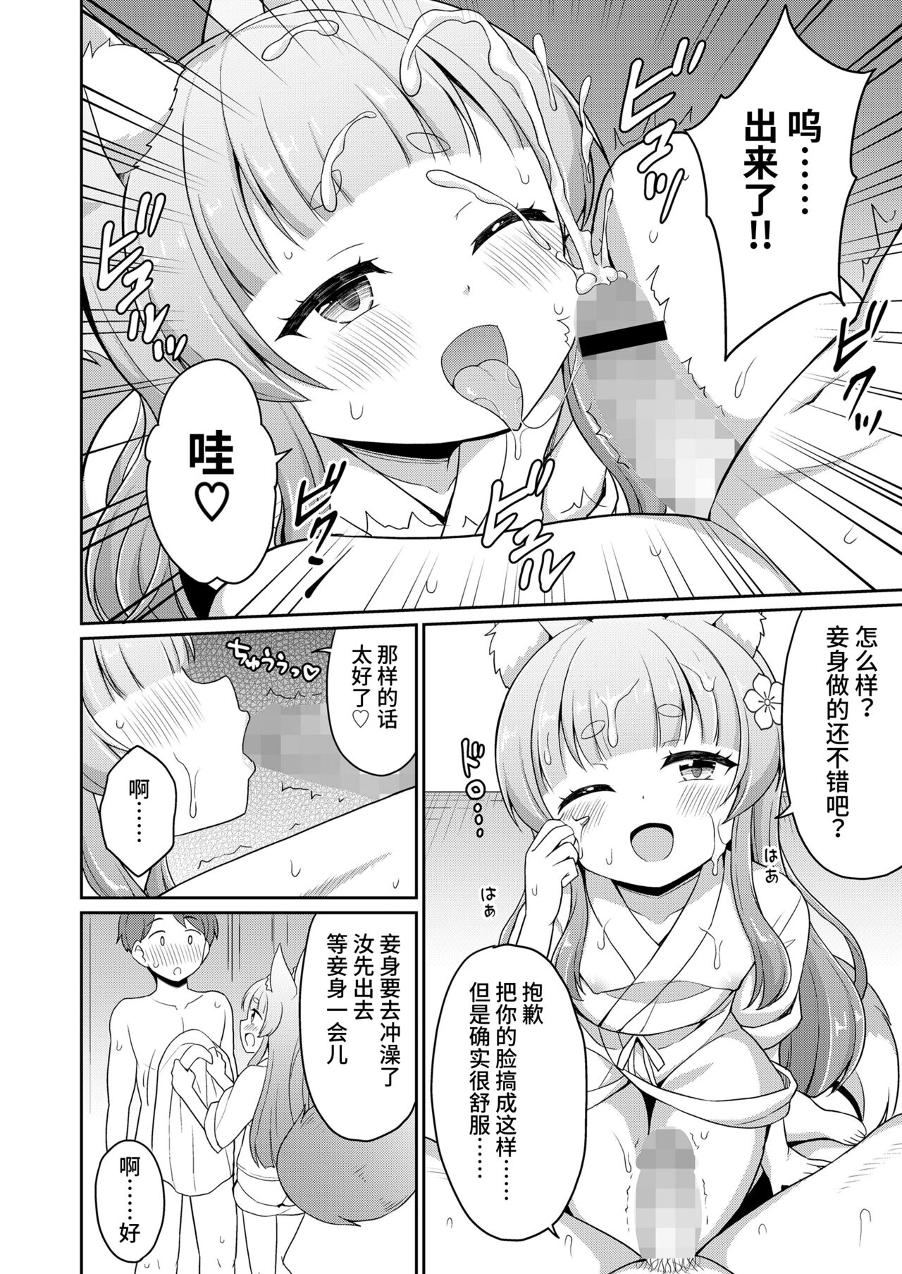 こん活! - Page 12