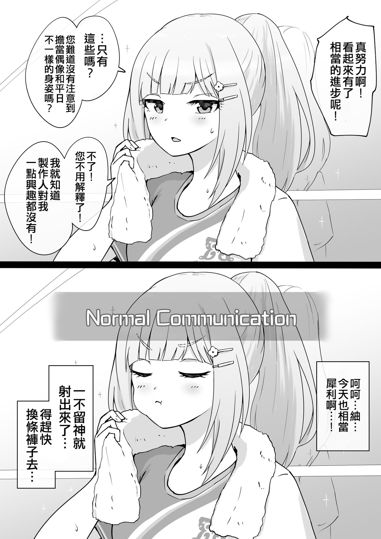 Okiha - Page 140