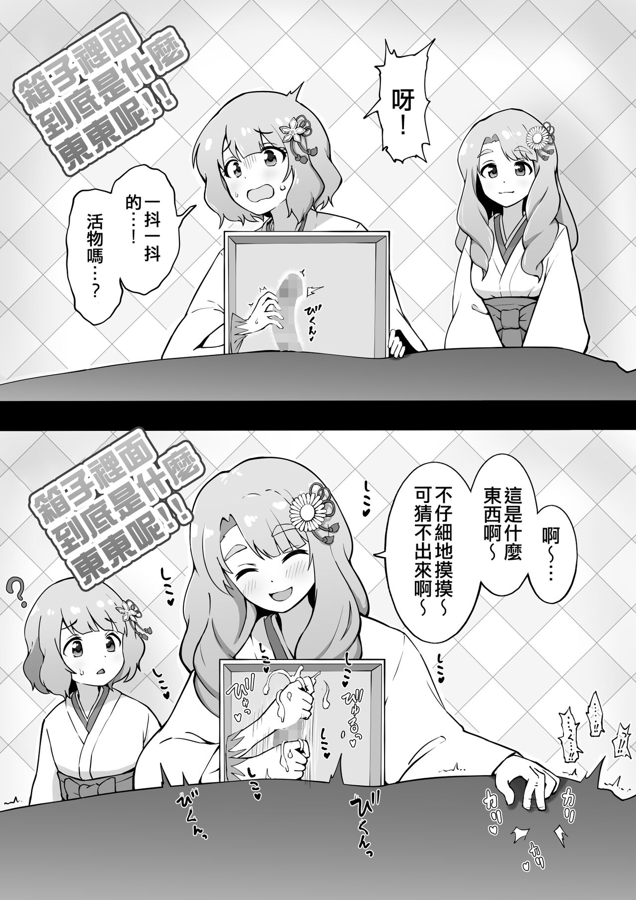 Okiha - Page 39