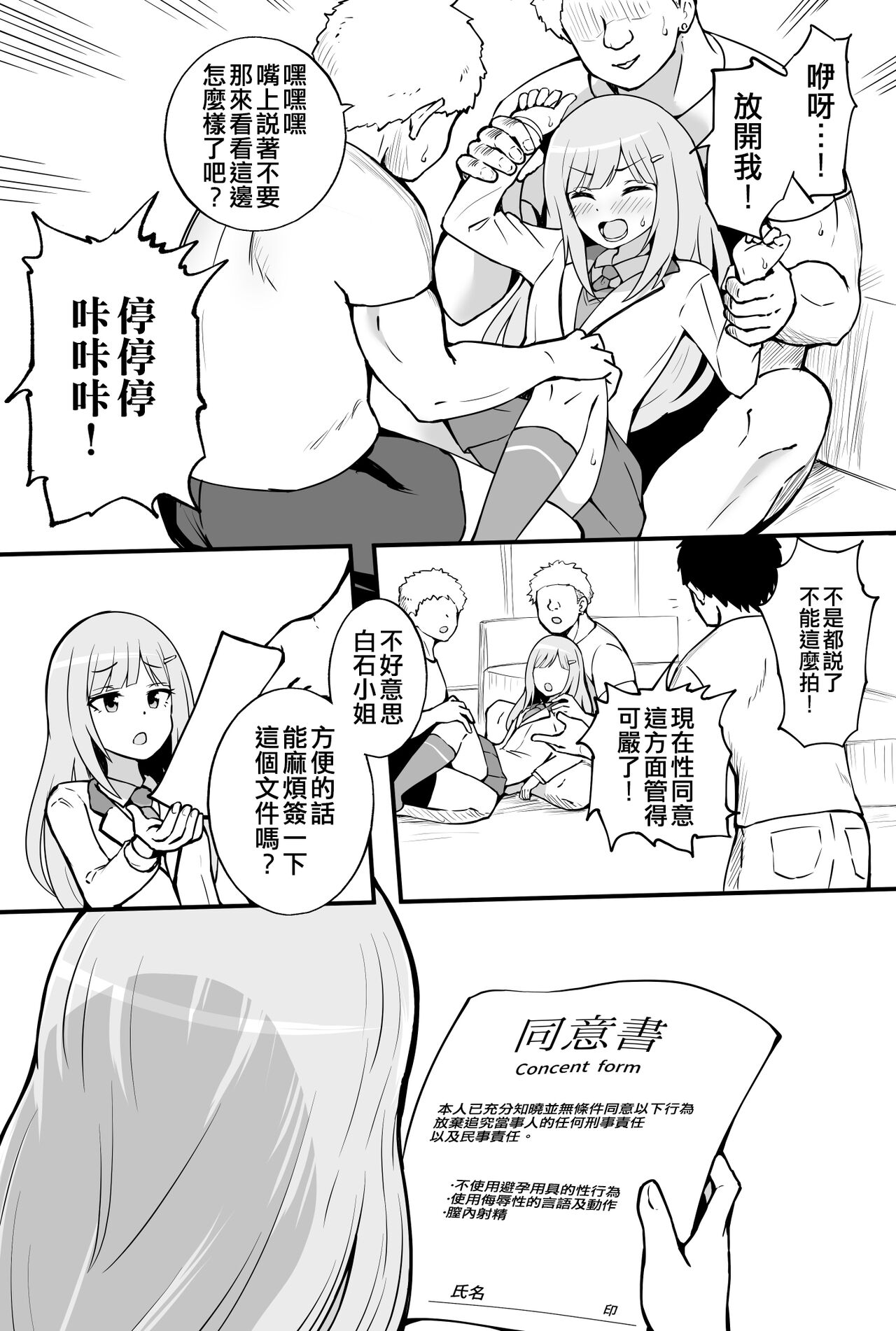 Okiha - Page 46