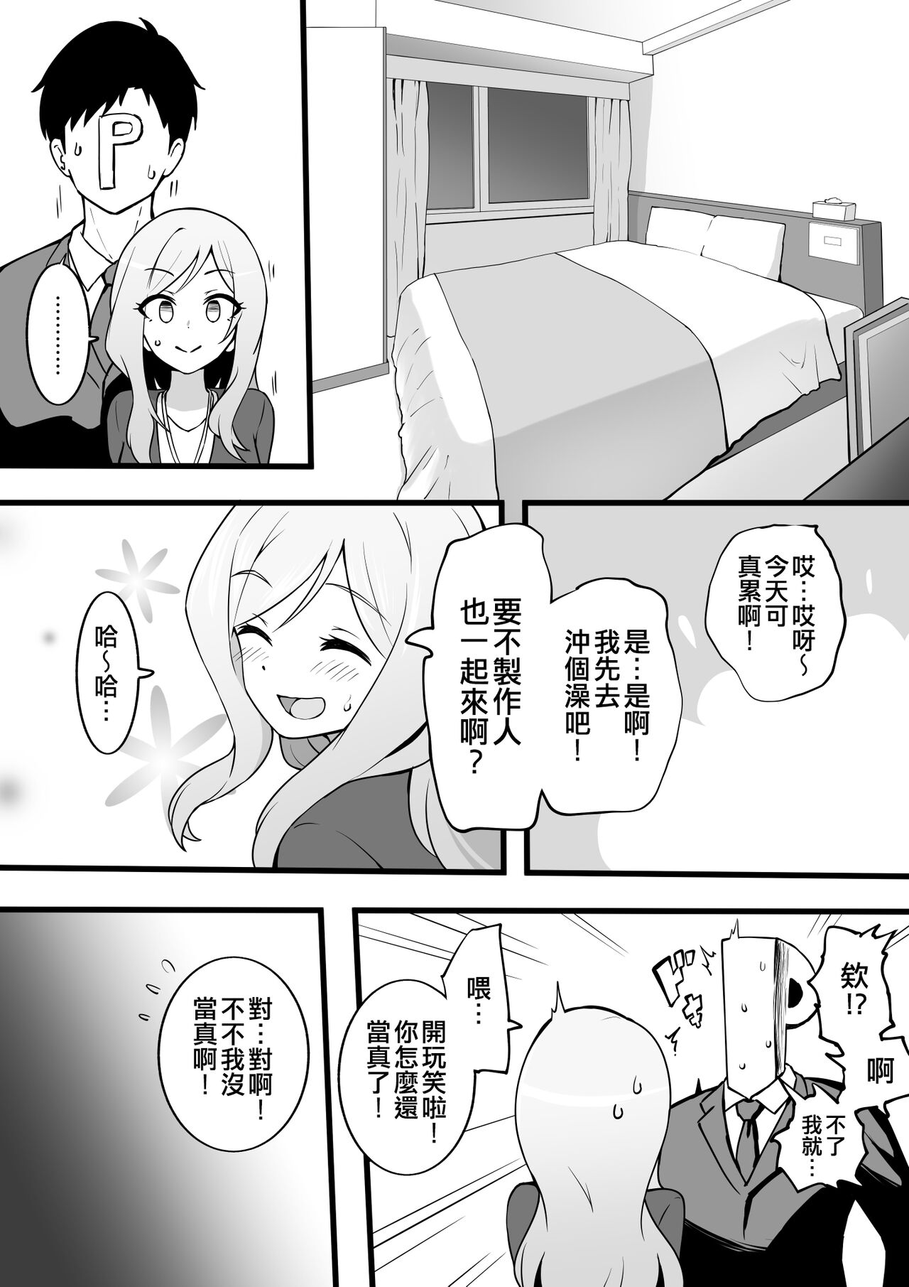 Okiha - Page 59